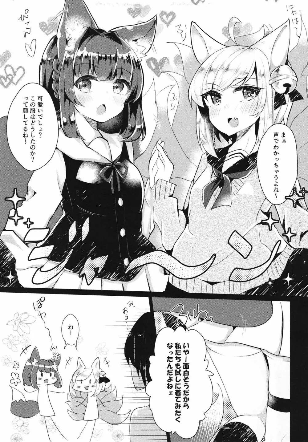 教えてたもれ王子殿 Page.7