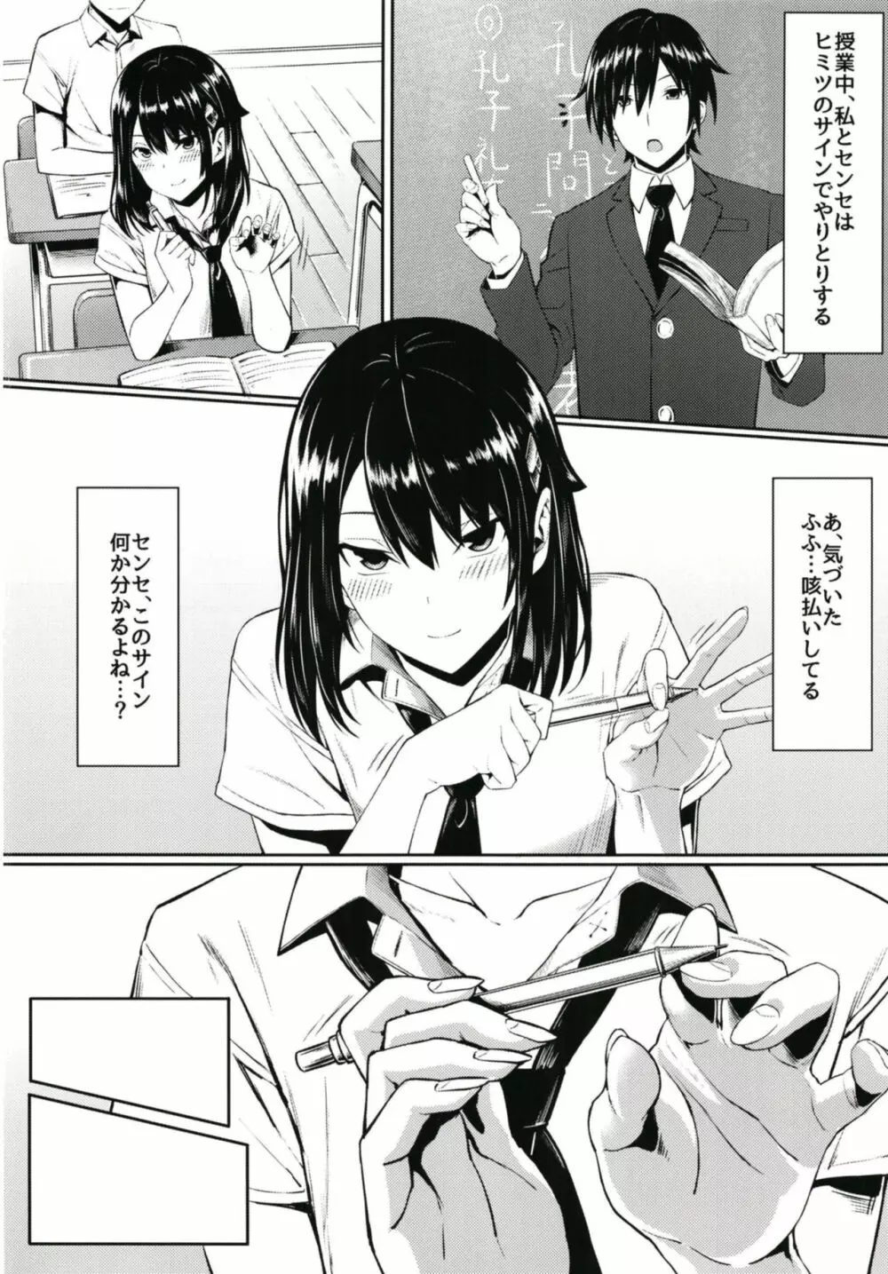 JK2 Page.4