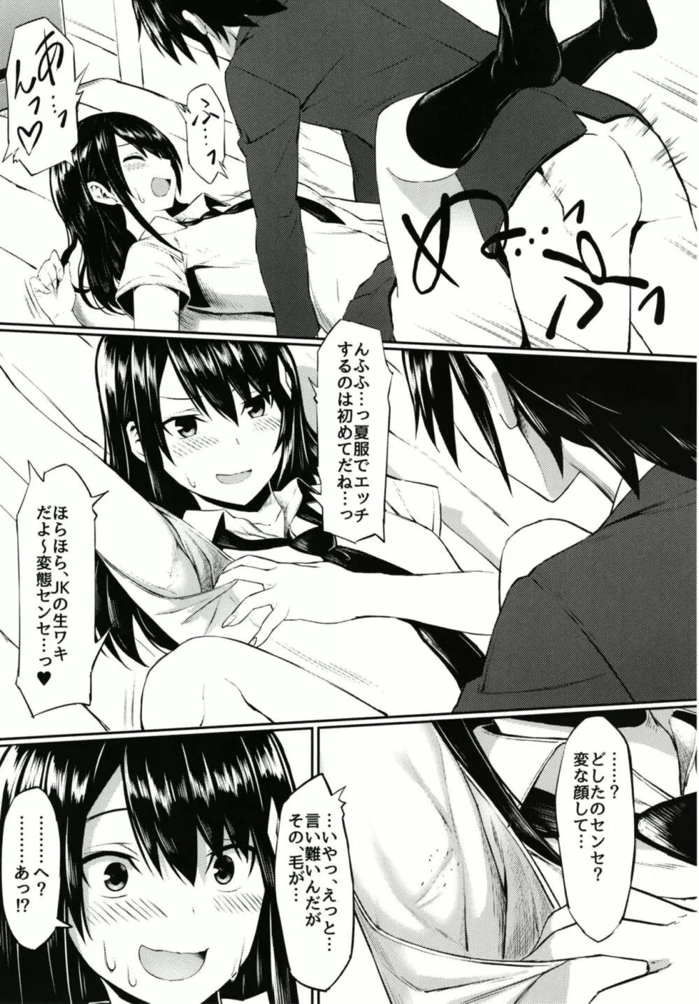 JK2 Page.9