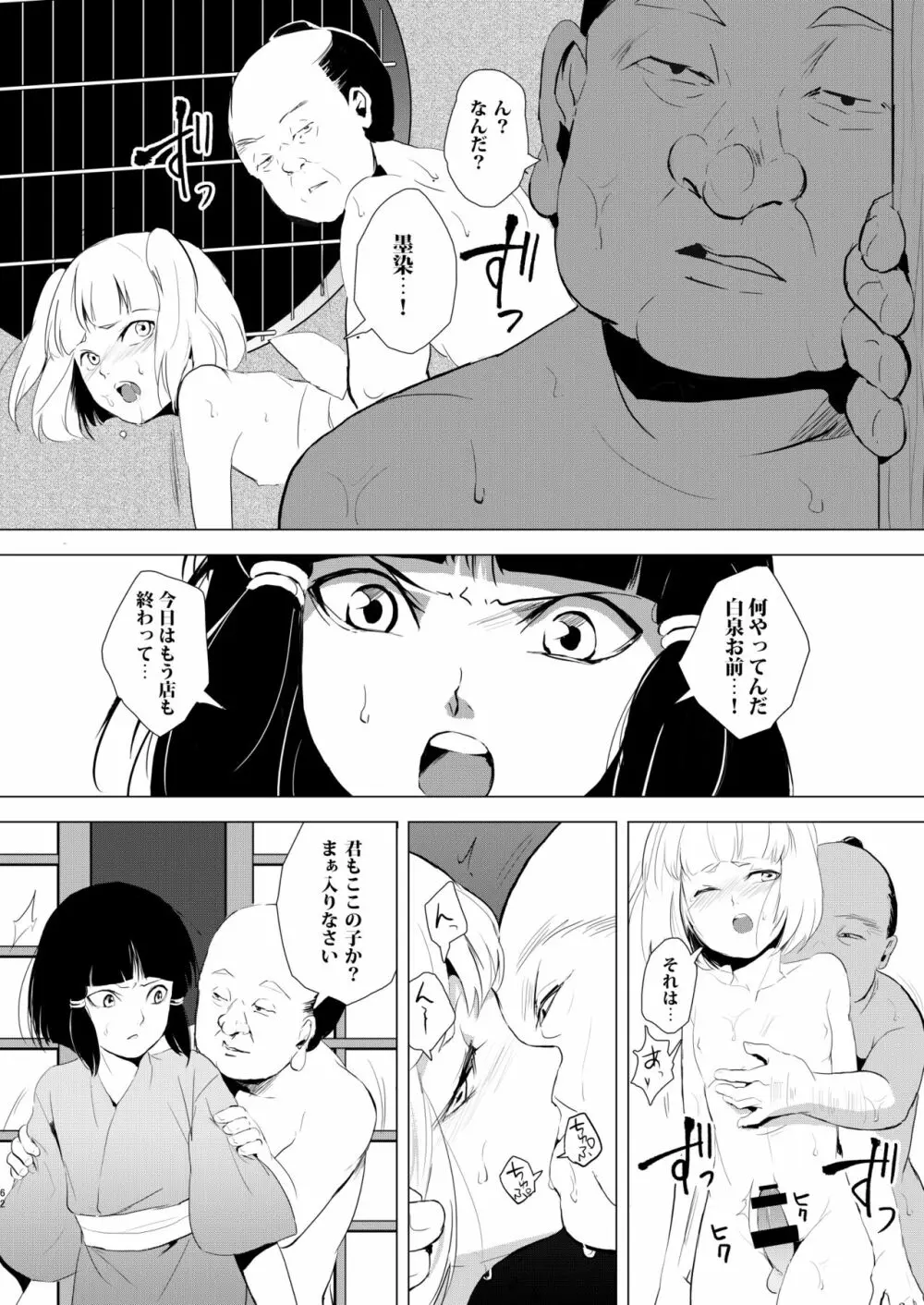 蛤楼再録本 Page.63