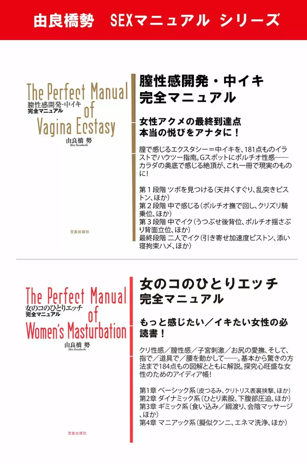 Hが10倍気持ちよくなる 膣内射精・中出し教本 Page.97