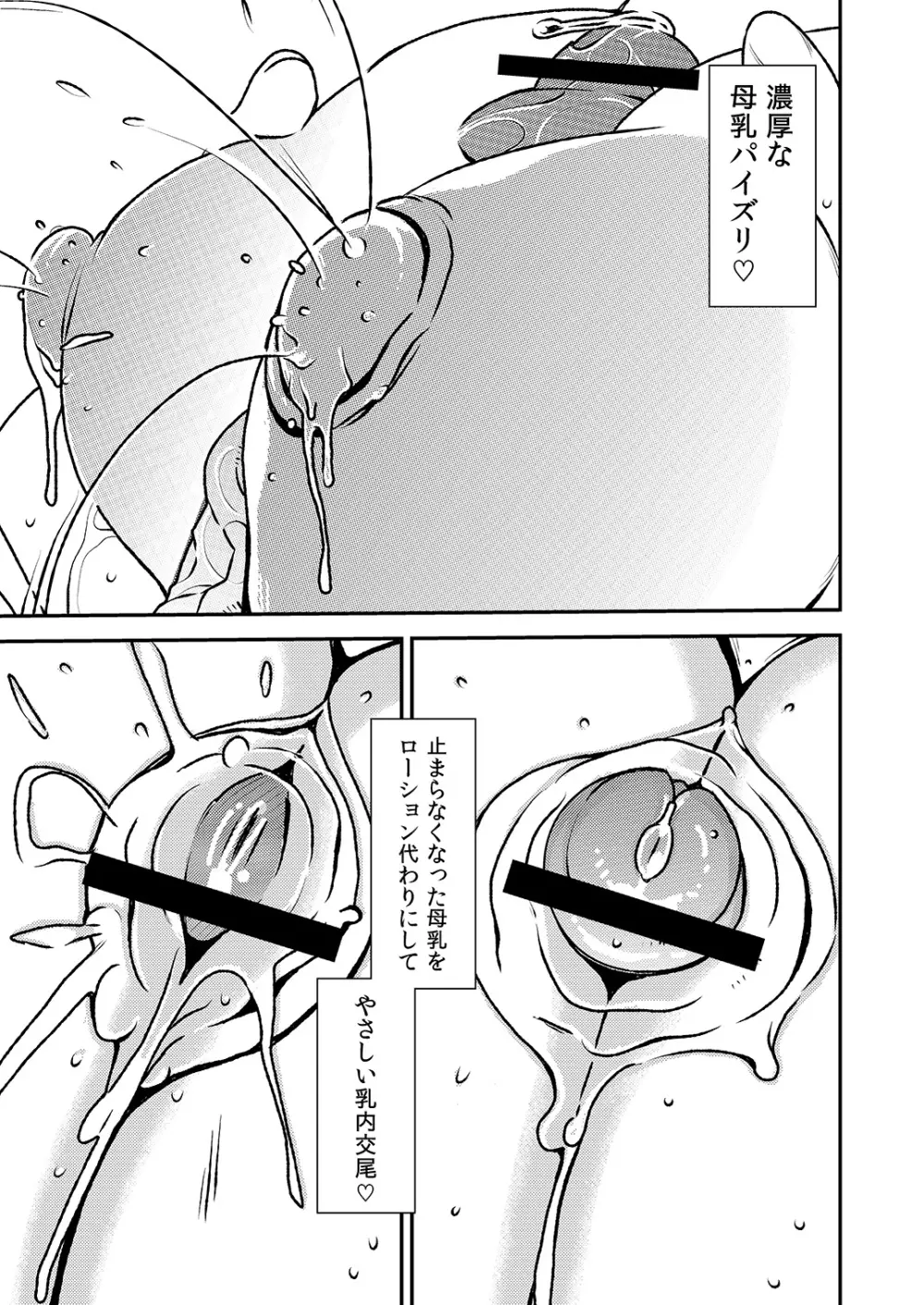 まくらアイドル femdom! 2 Page.22