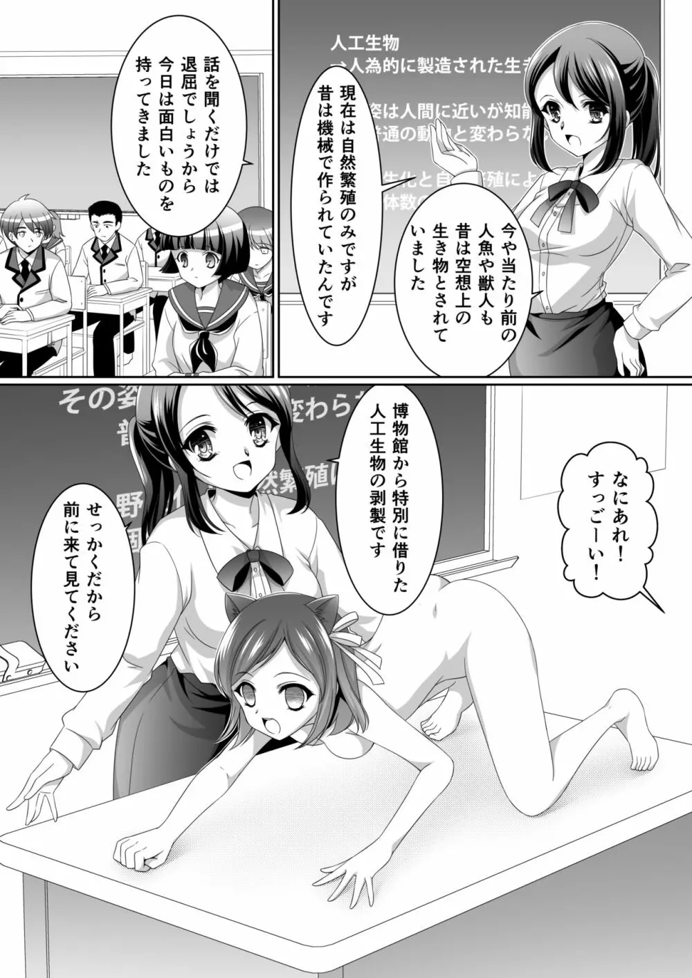 剥製 エロ