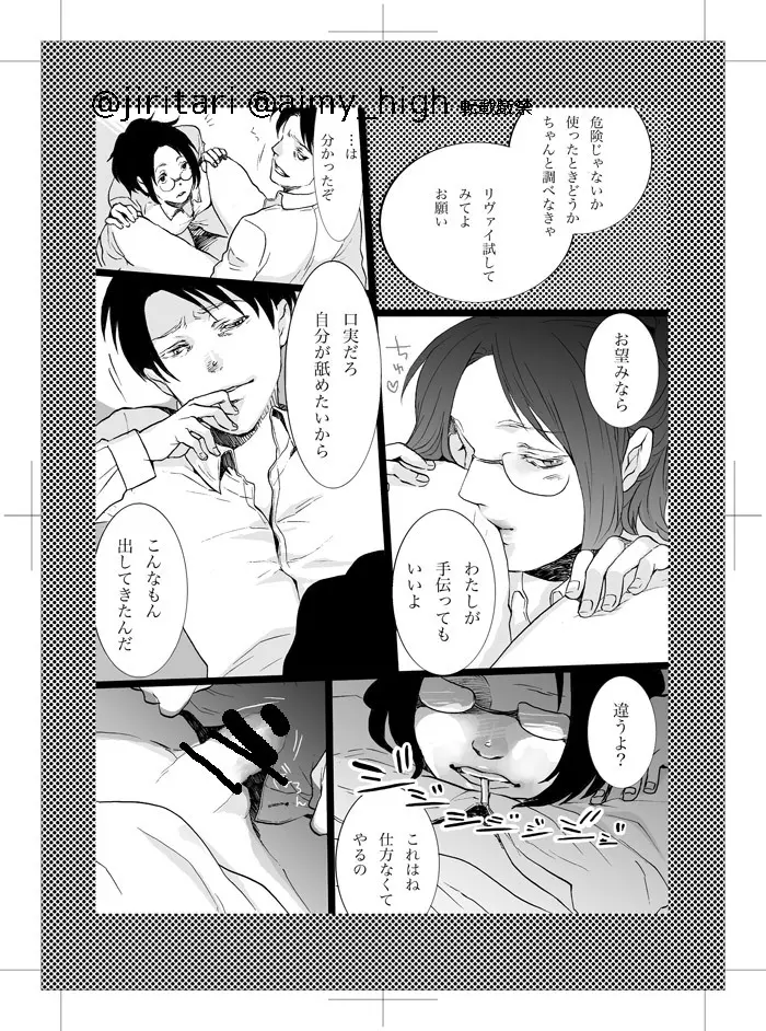 はんぱいアンソロ寄稿原稿 Page.2