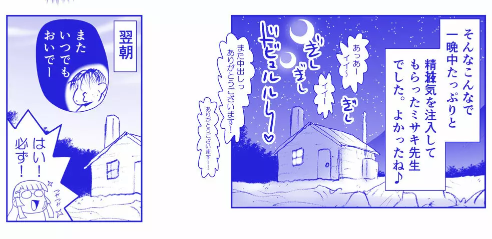 悪魔娘監禁日誌シリーズ Page.646