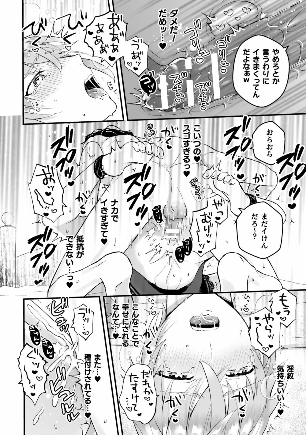 男騎士が「くっ、殺せ!」って言うからメス調教してみた 第4話 Page.4