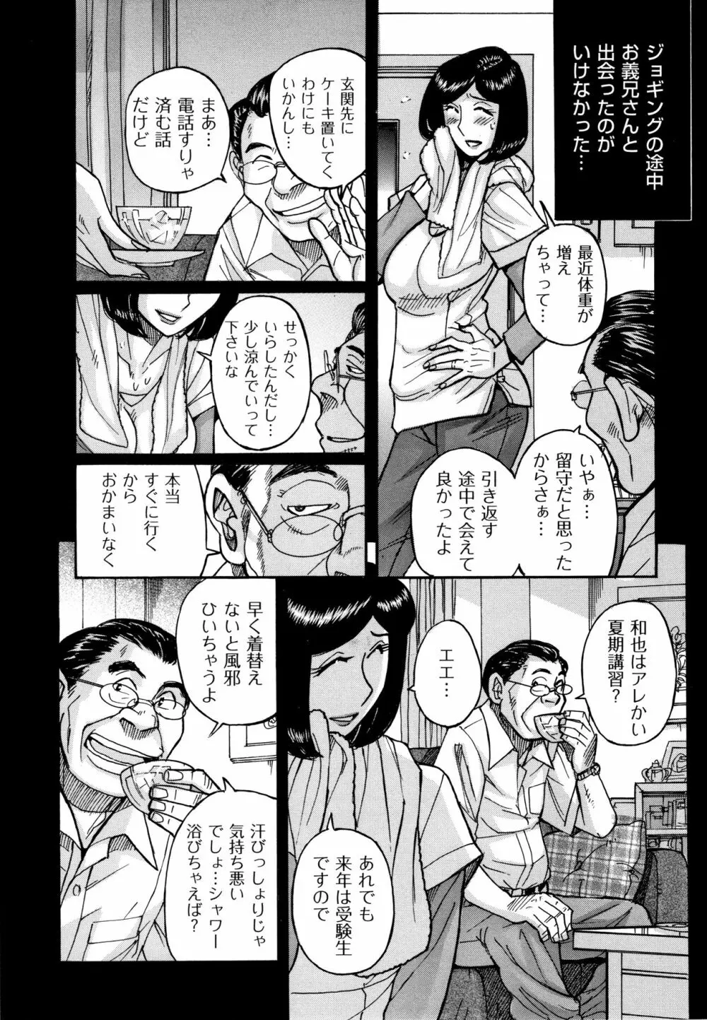 スレイブ・ワン Page.116