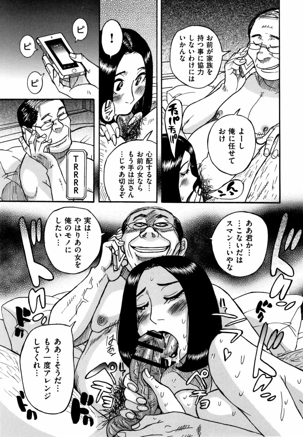 スレイブ・ワン Page.140