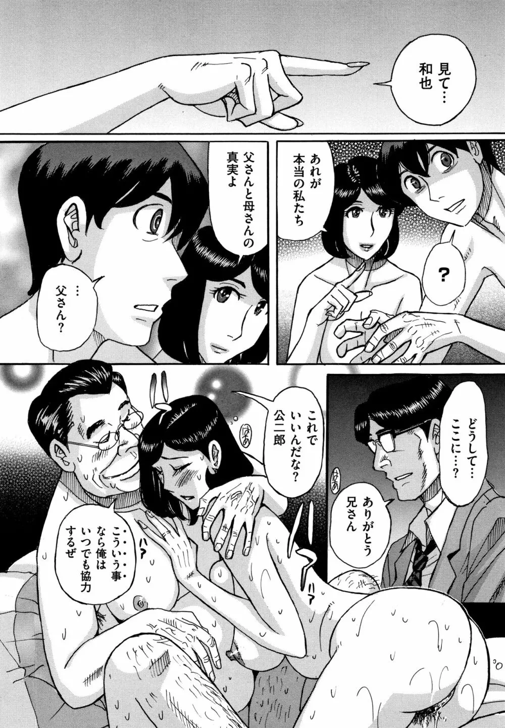 スレイブ・ワン Page.203