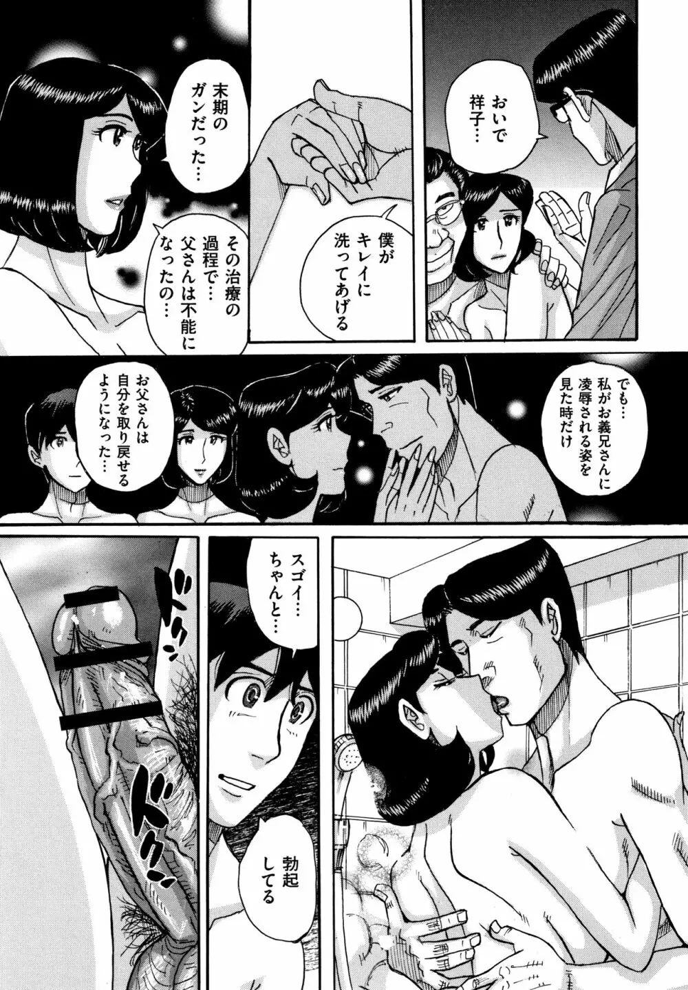 スレイブ・ワン Page.204