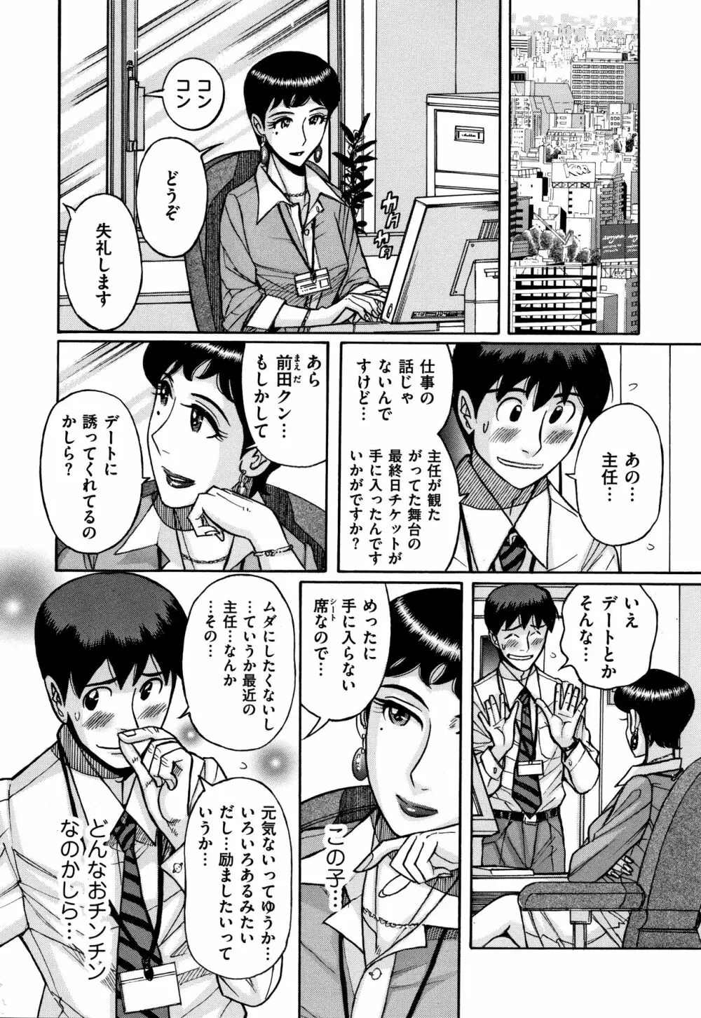 スレイブ・ワン Page.31