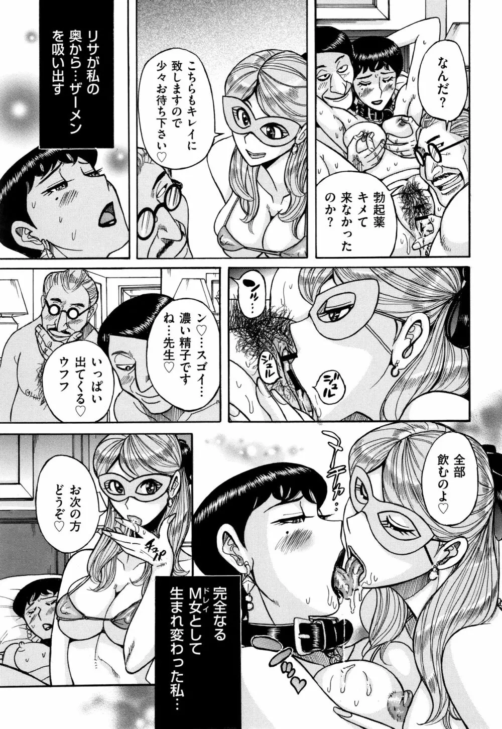 スレイブ・ワン Page.40