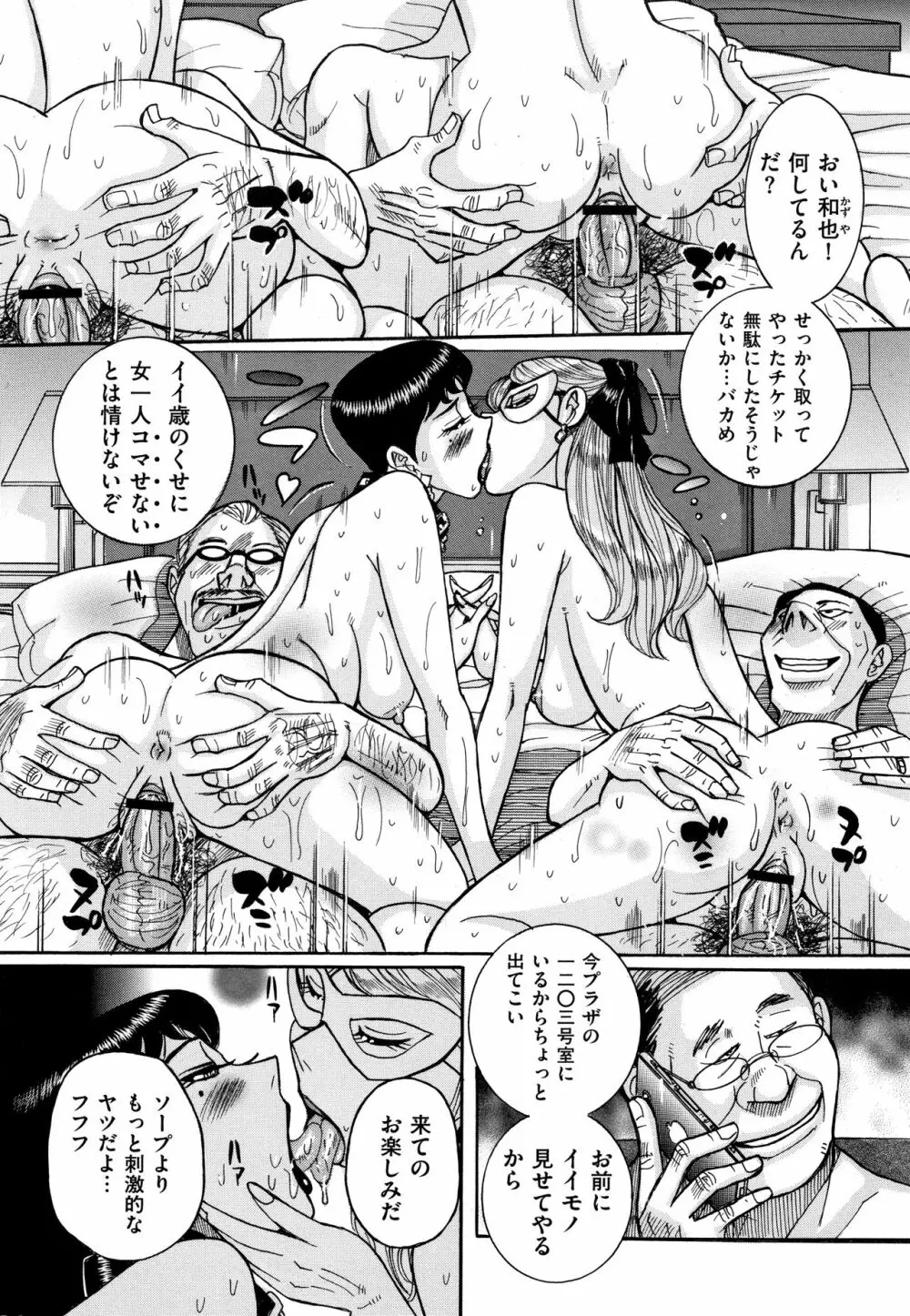 スレイブ・ワン Page.43