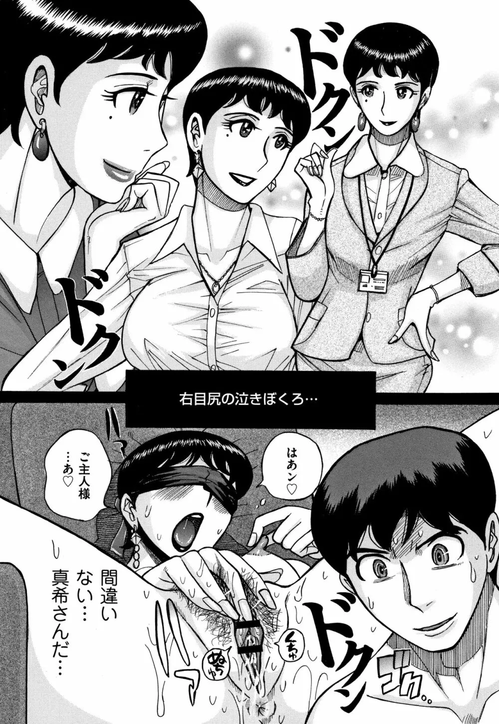 スレイブ・ワン Page.61