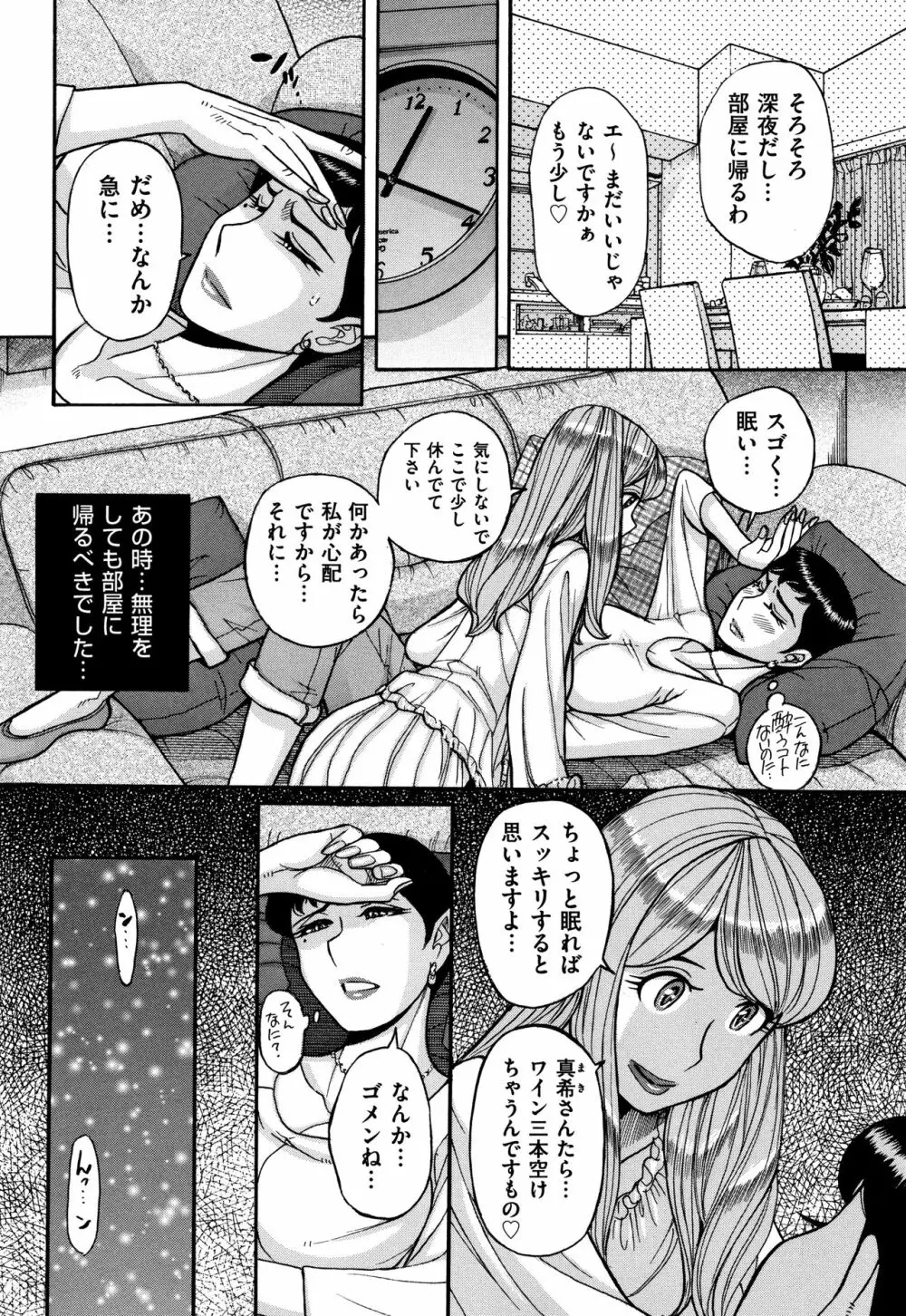 スレイブ・ワン Page.7