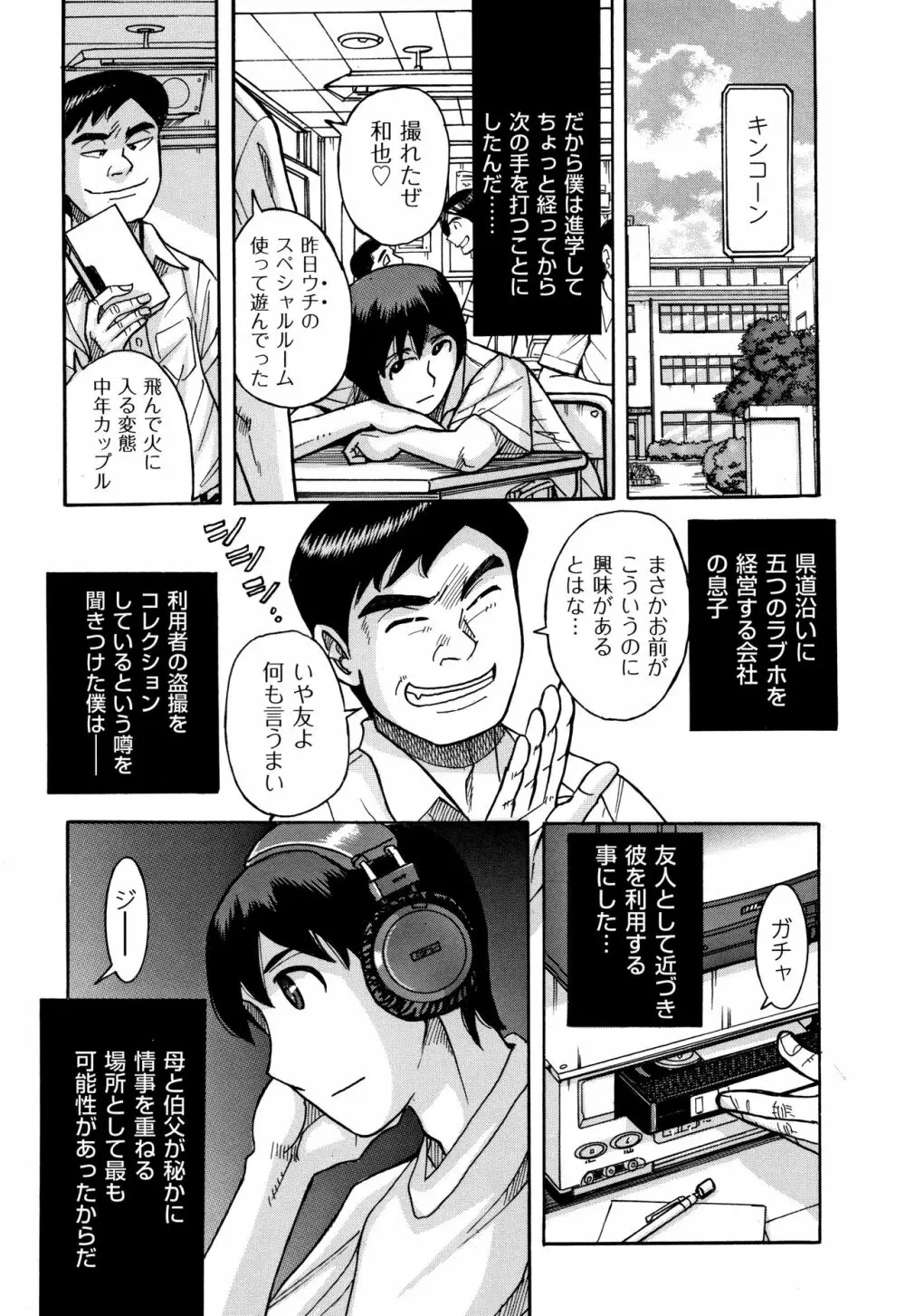 スレイブ・ワン Page.93