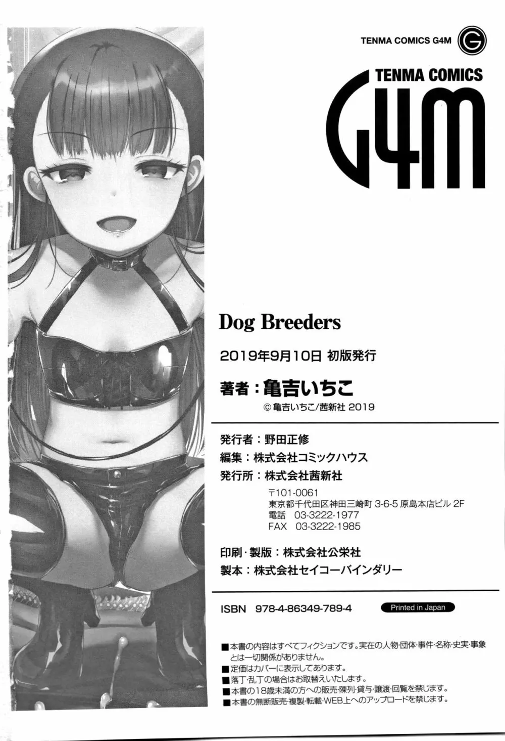 Dog Breeders Page.211