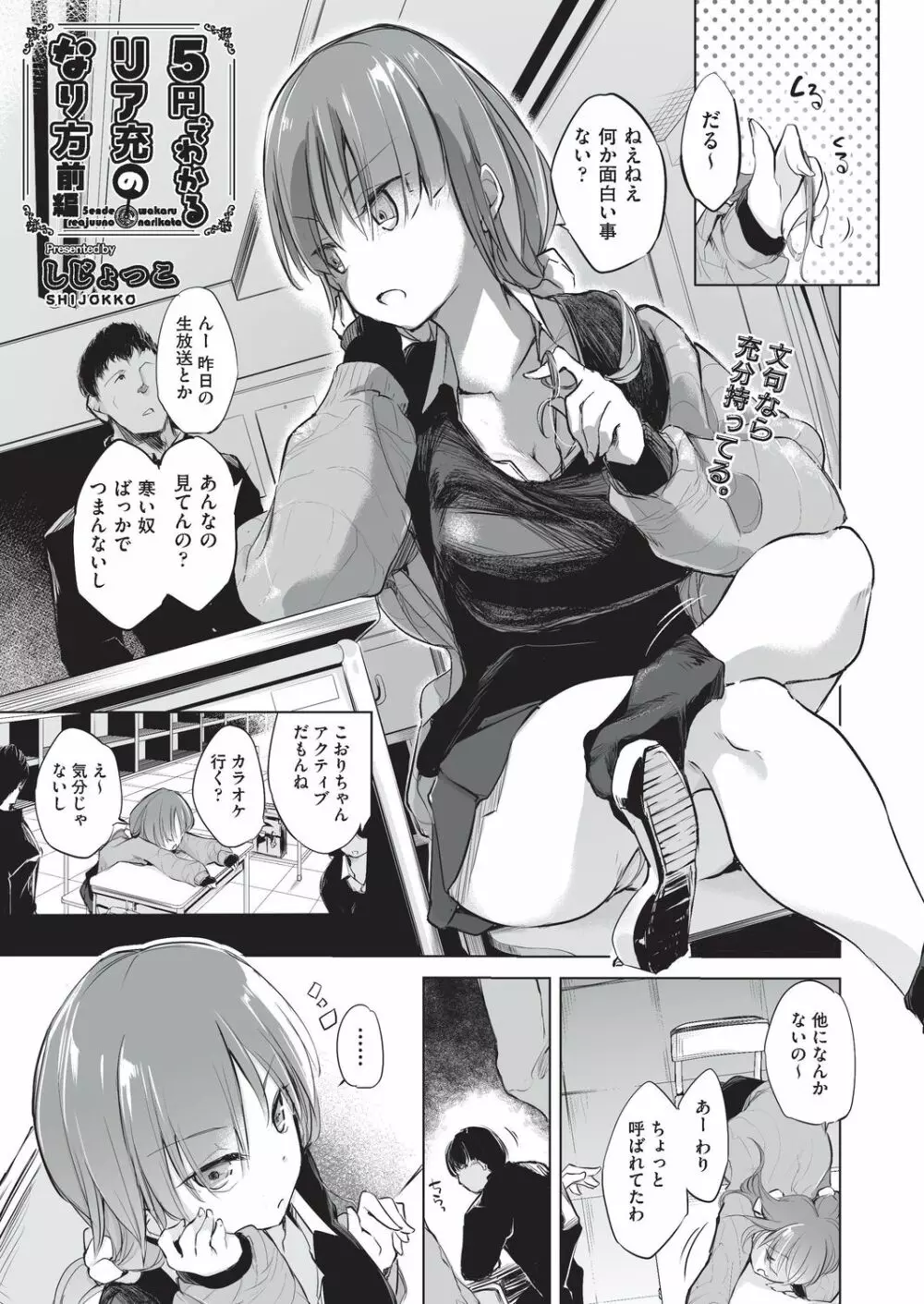 COMIC 阿吽 改 Vol.4 Page.44