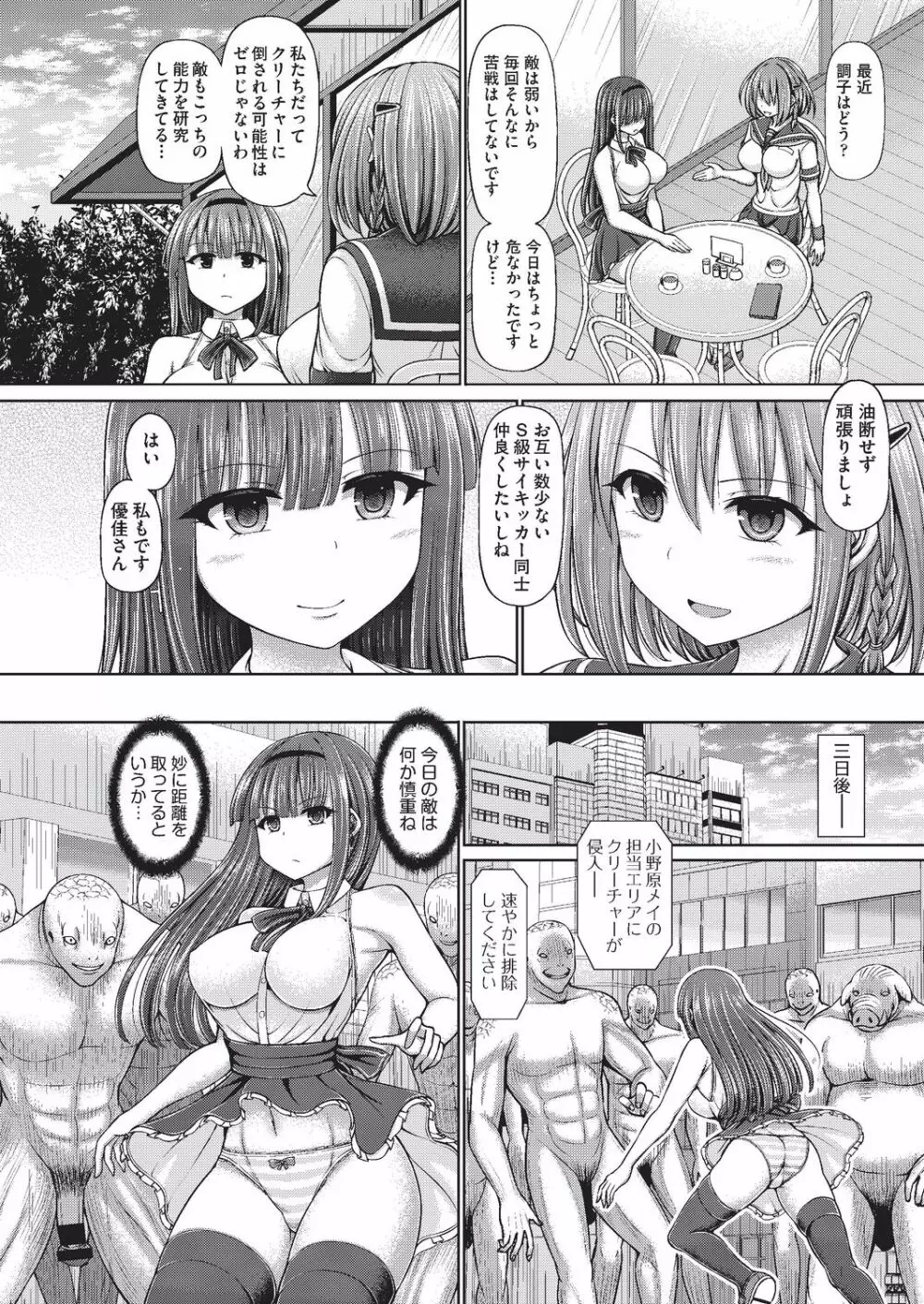 COMIC 阿吽 改 Vol.4 Page.9