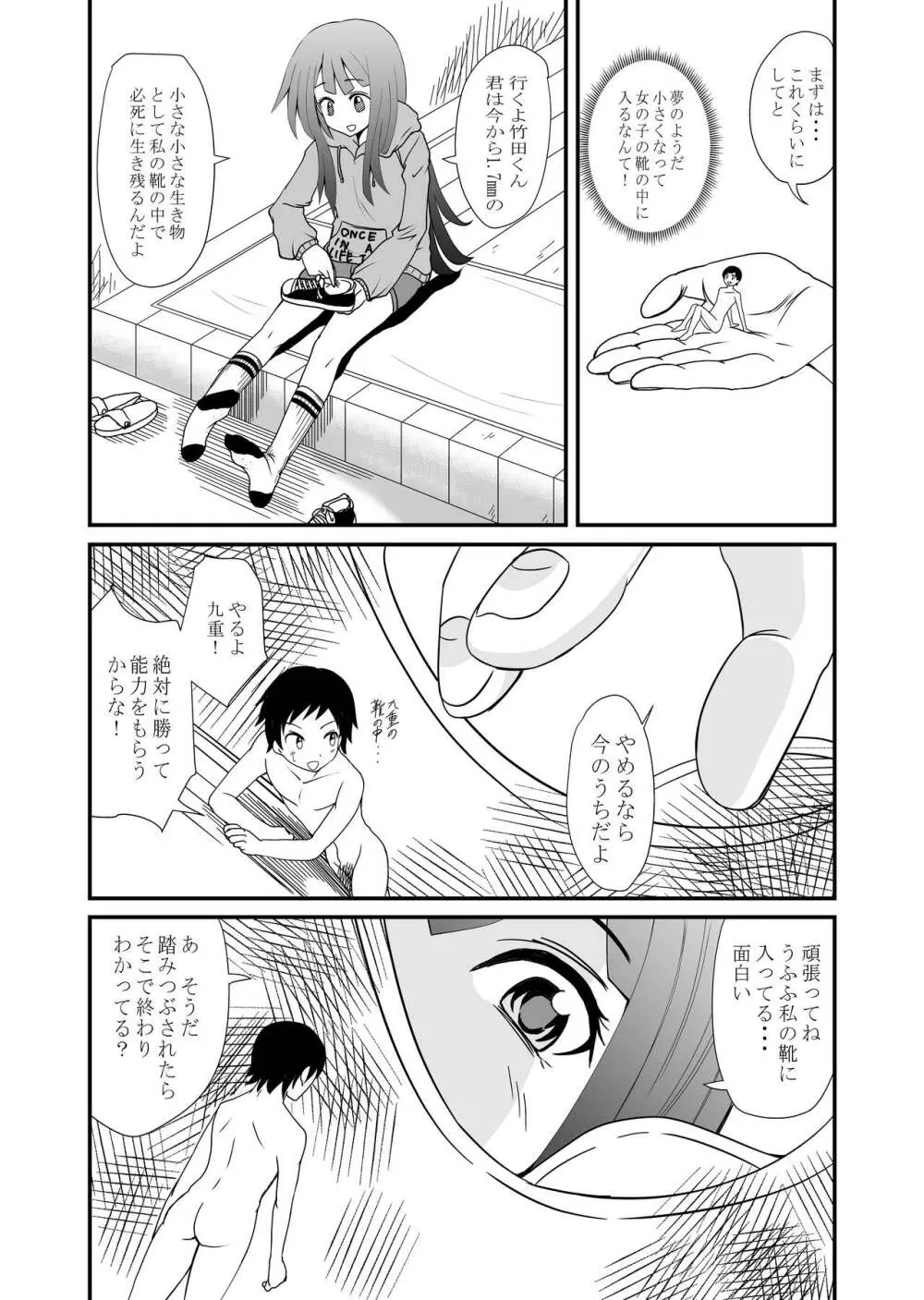 いんしゅー 上 Page.12