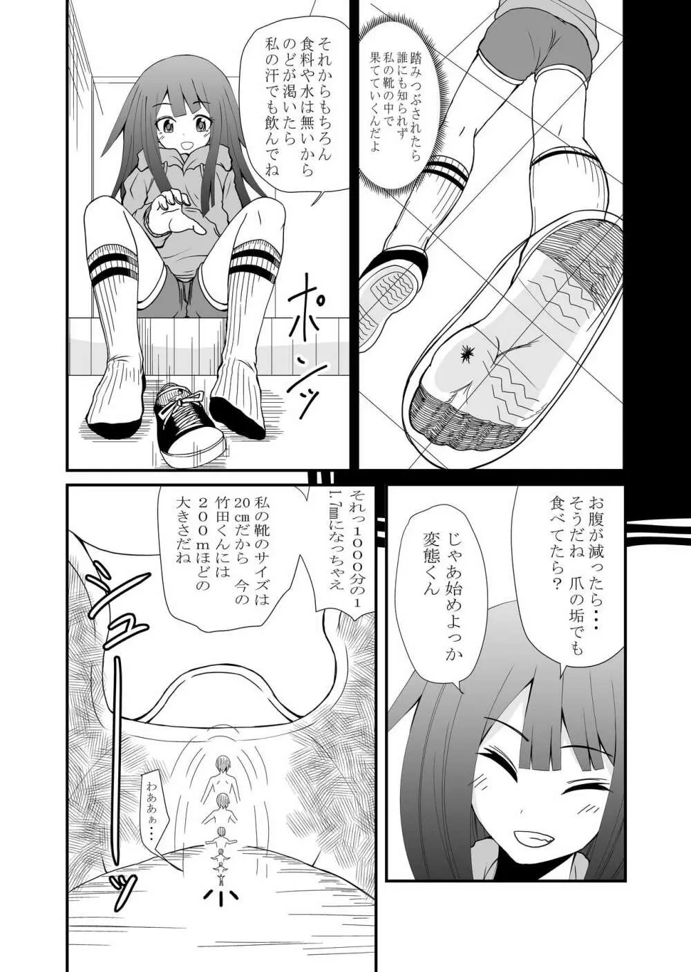 いんしゅー 上 Page.13