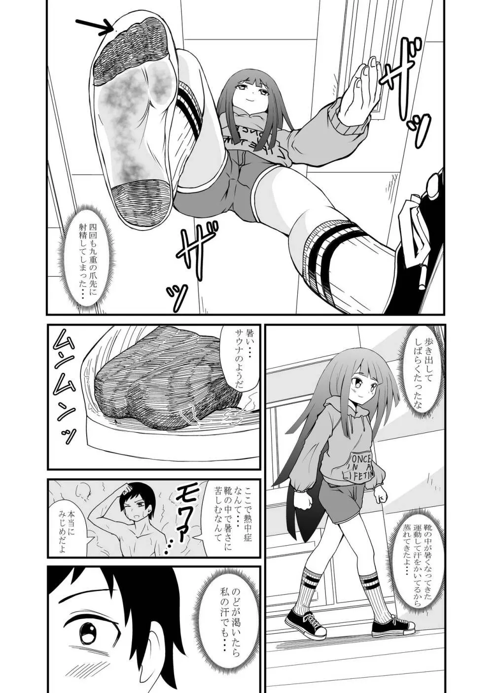 いんしゅー 上 Page.20