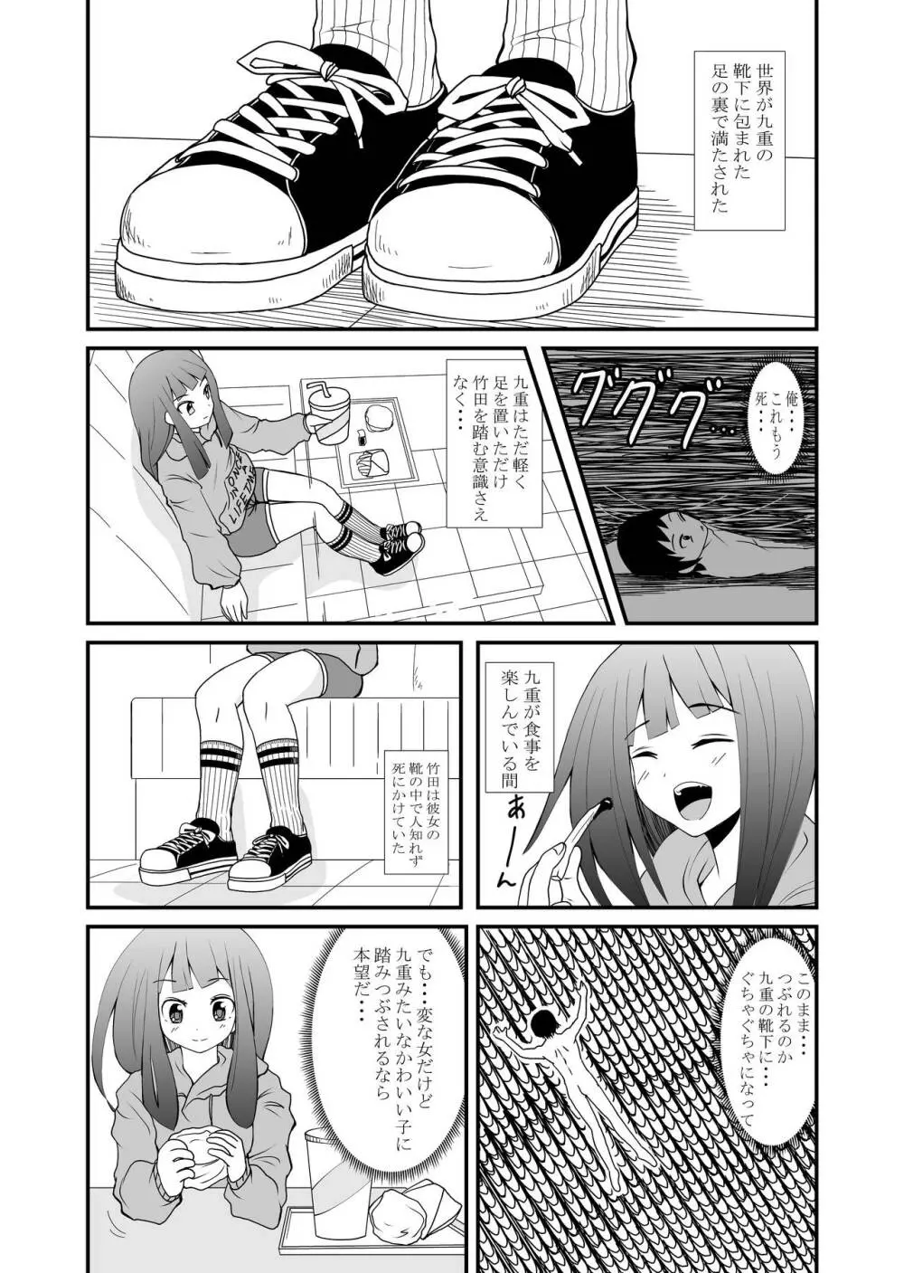 いんしゅー 上 Page.28