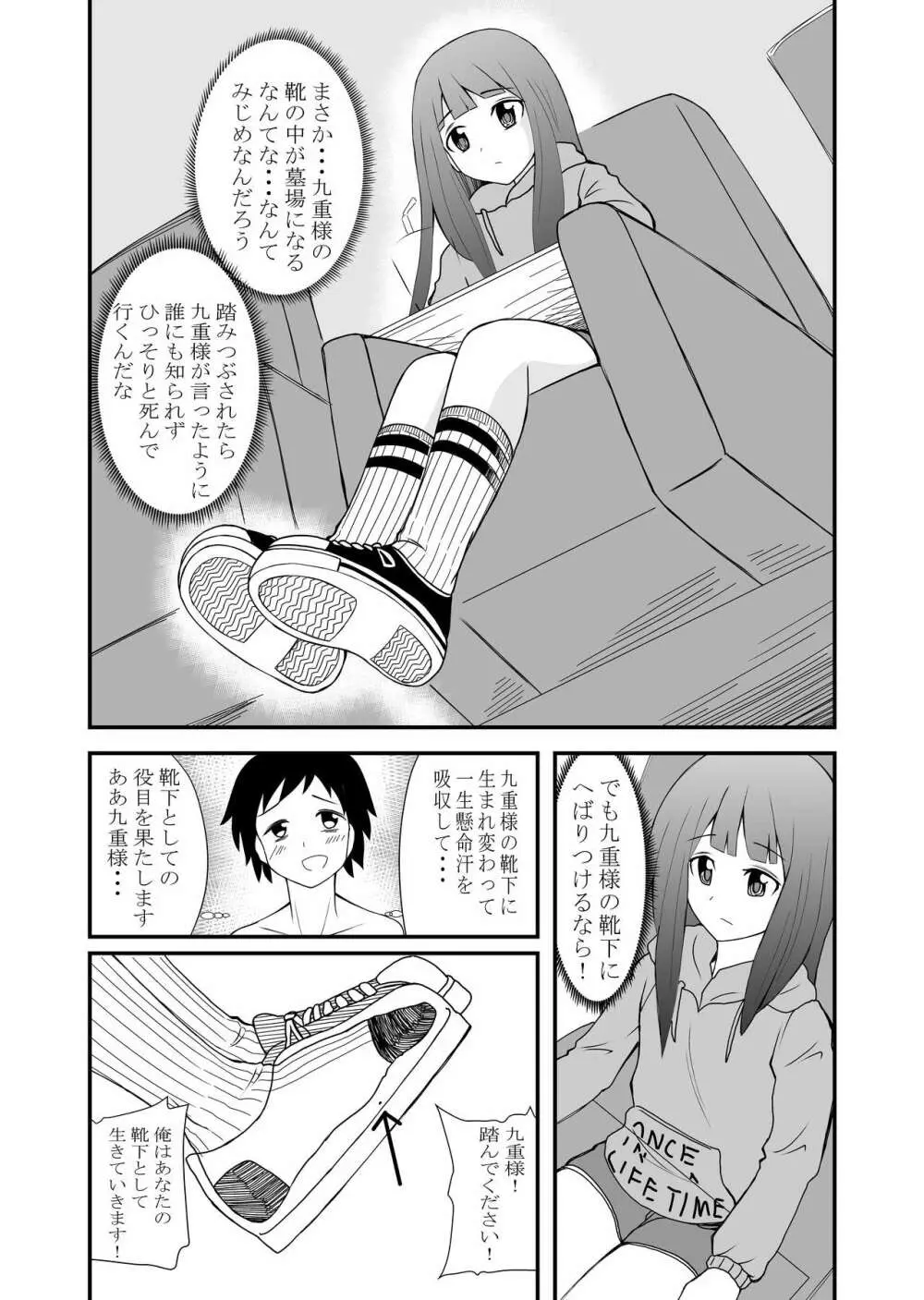 いんしゅー 上 Page.33