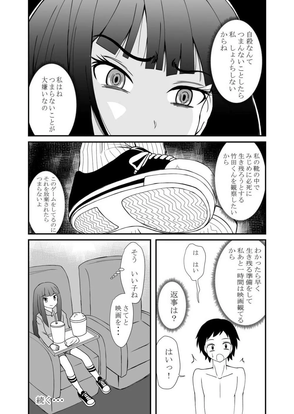 いんしゅー 上 Page.35