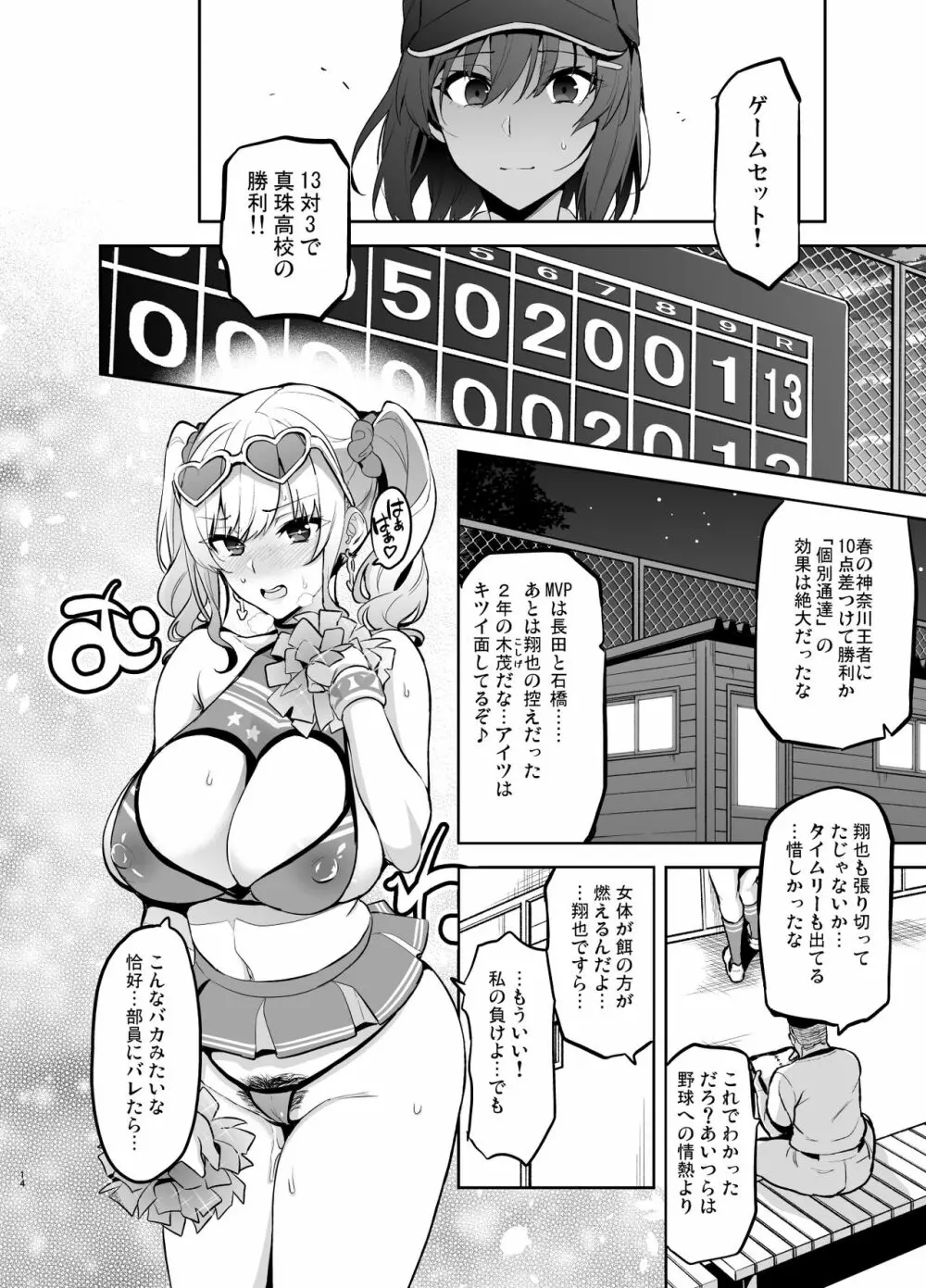 茜ハ摘マレ 染メラレル 弐 Page.13