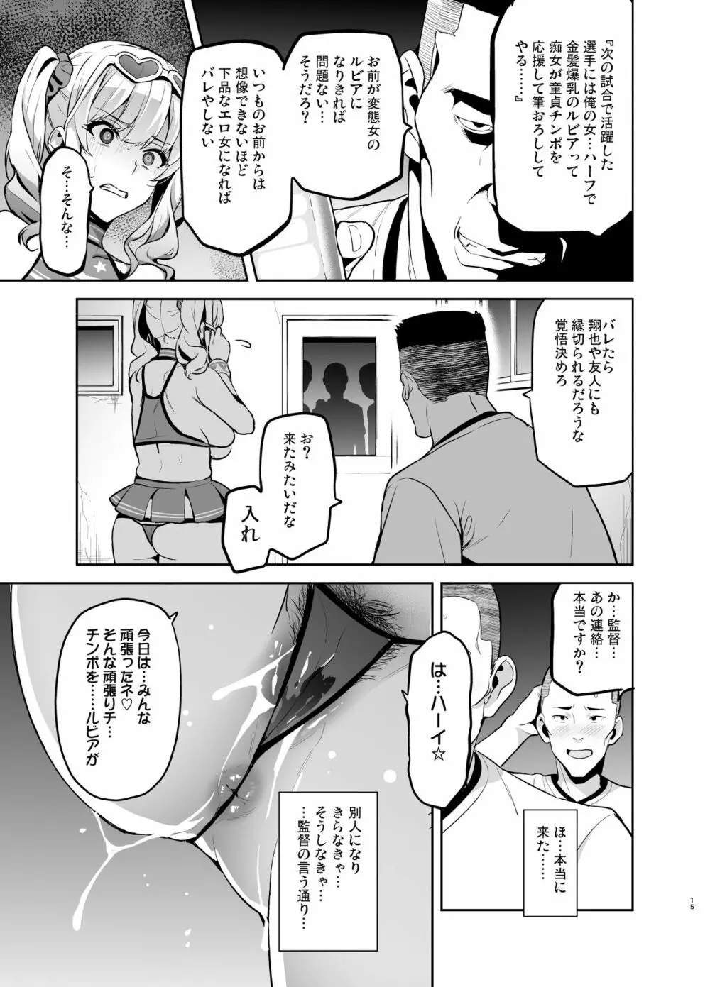 茜ハ摘マレ 染メラレル 弐 Page.14