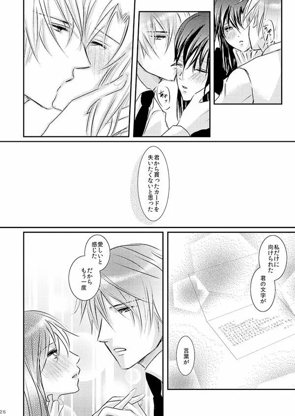 華アワセ いろは×みこと 総集編① Page.50