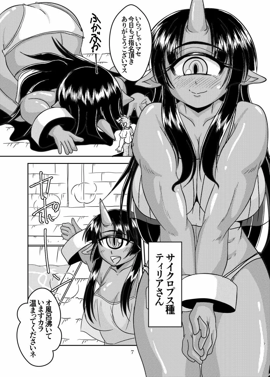 体内倶楽部へようこそ Page.7