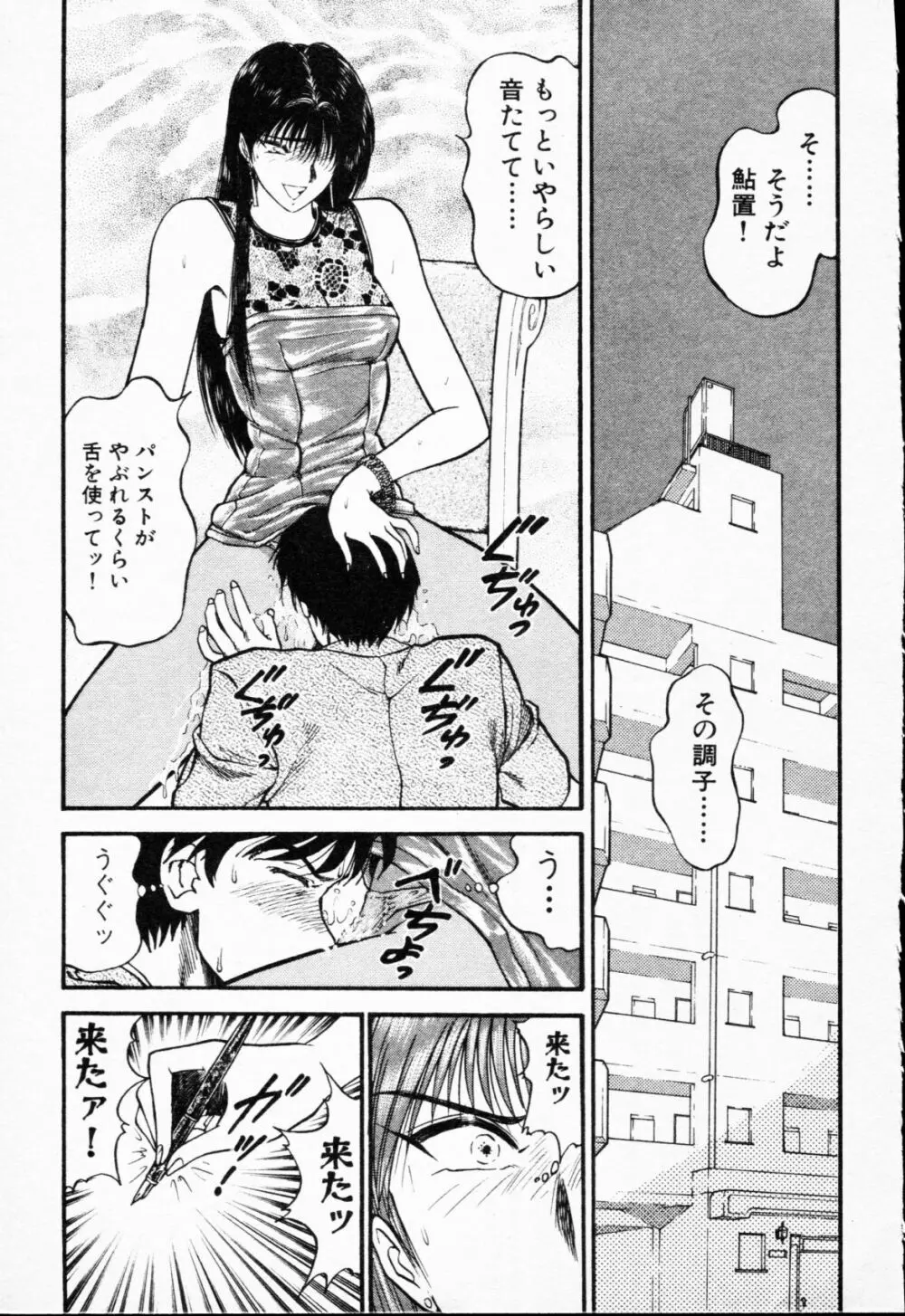 -紫天使はご機嫌ななめ vol.01 Page.10