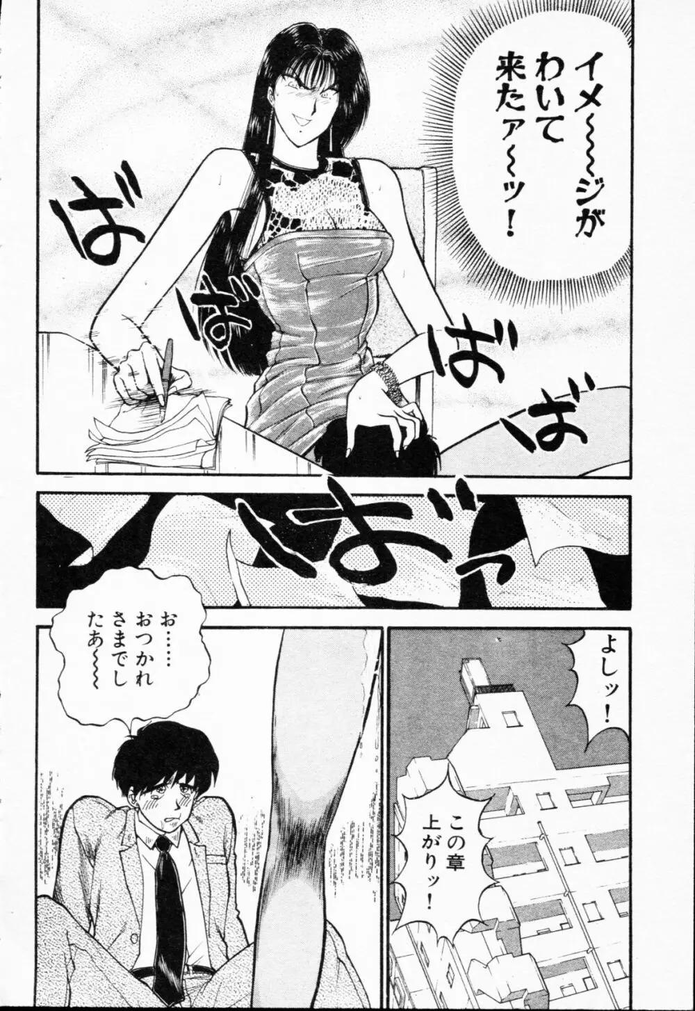 -紫天使はご機嫌ななめ vol.01 Page.11