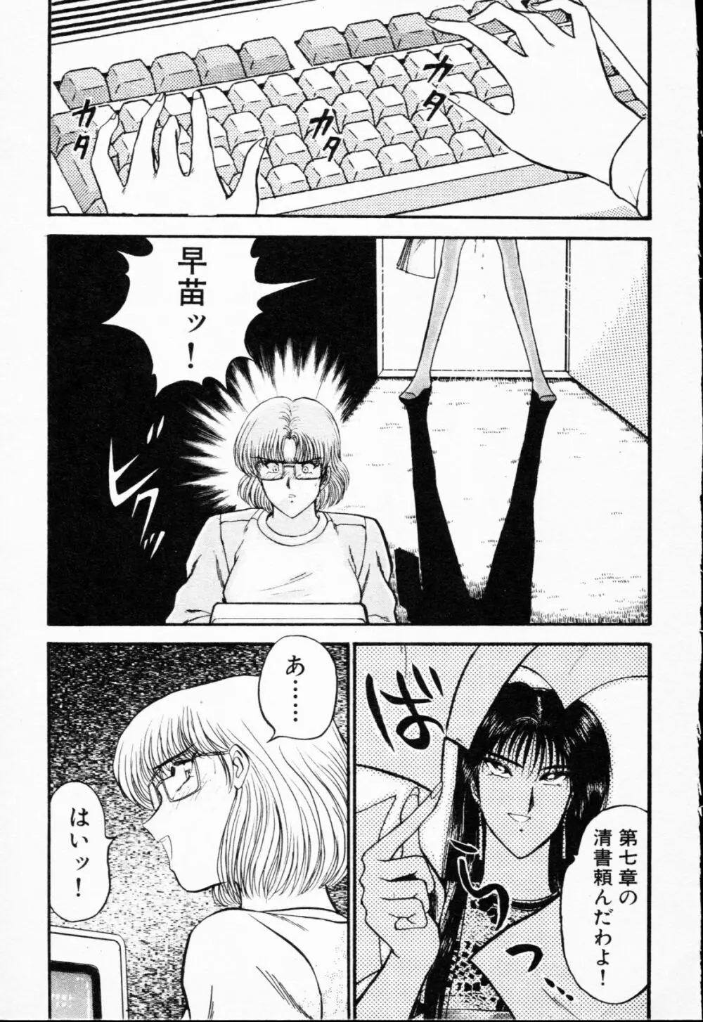 -紫天使はご機嫌ななめ vol.01 Page.12