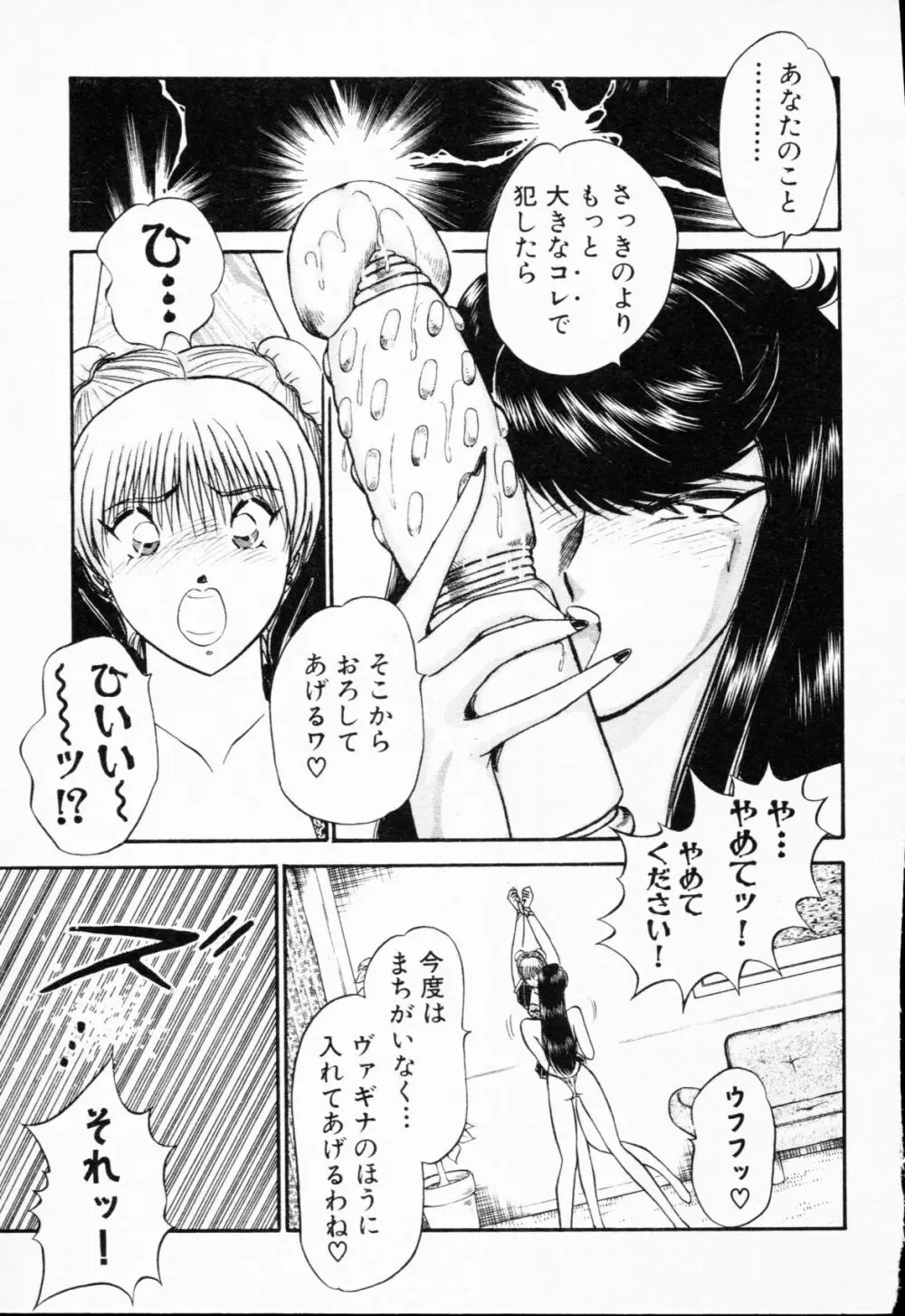 -紫天使はご機嫌ななめ vol.01 Page.124