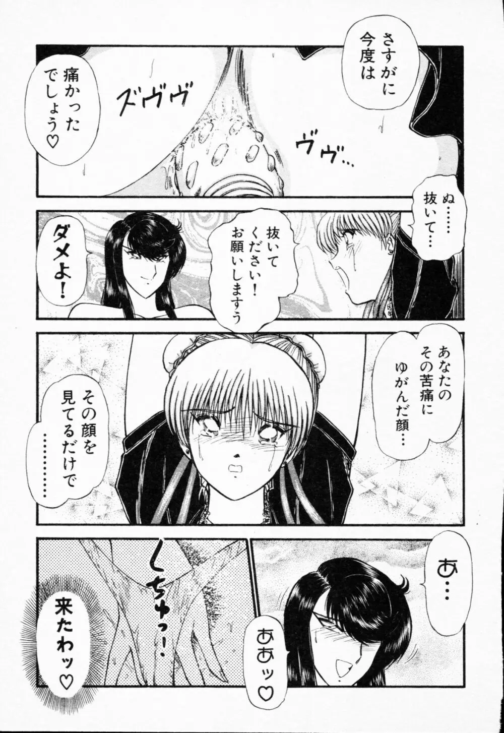 -紫天使はご機嫌ななめ vol.01 Page.126