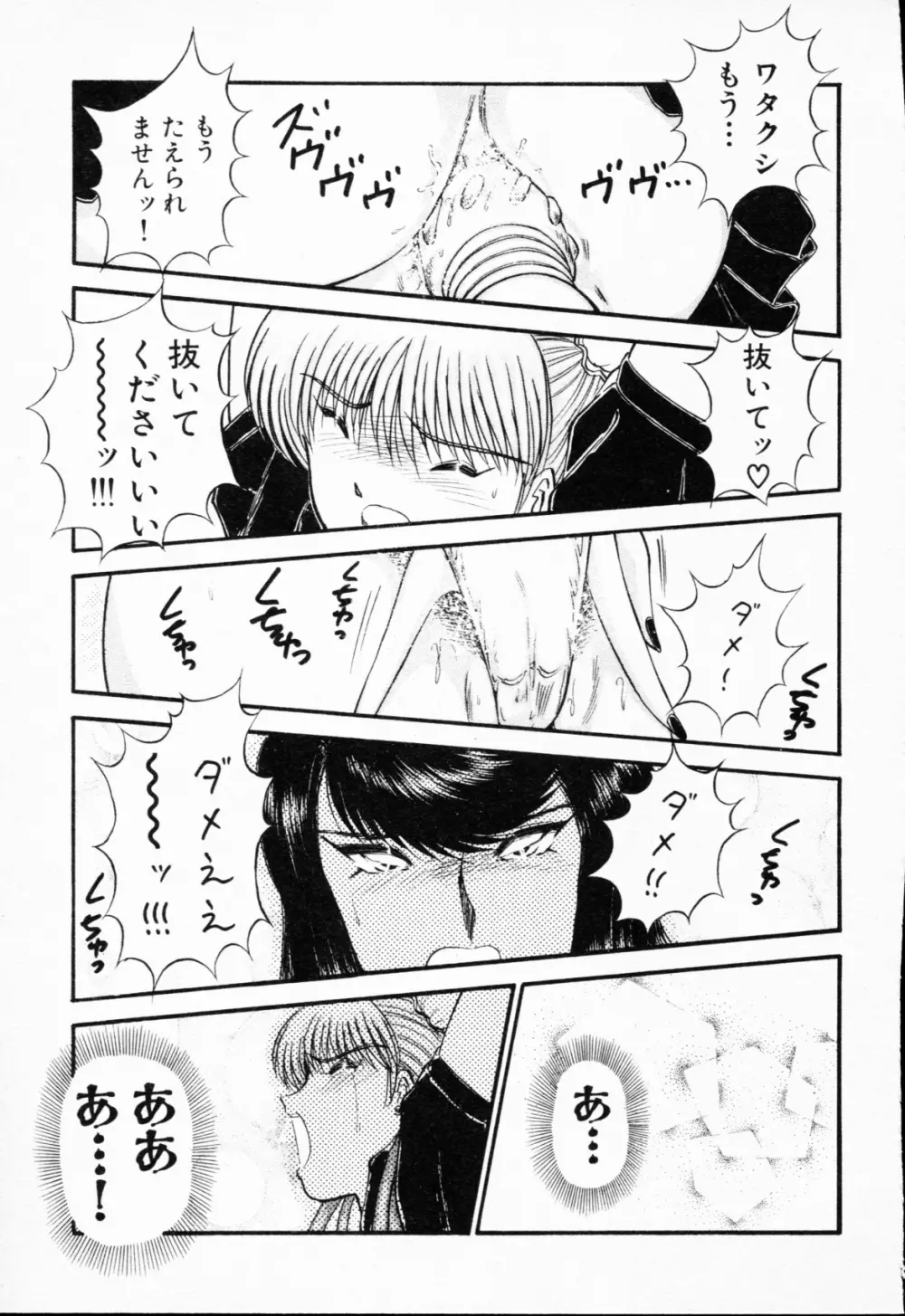 -紫天使はご機嫌ななめ vol.01 Page.128