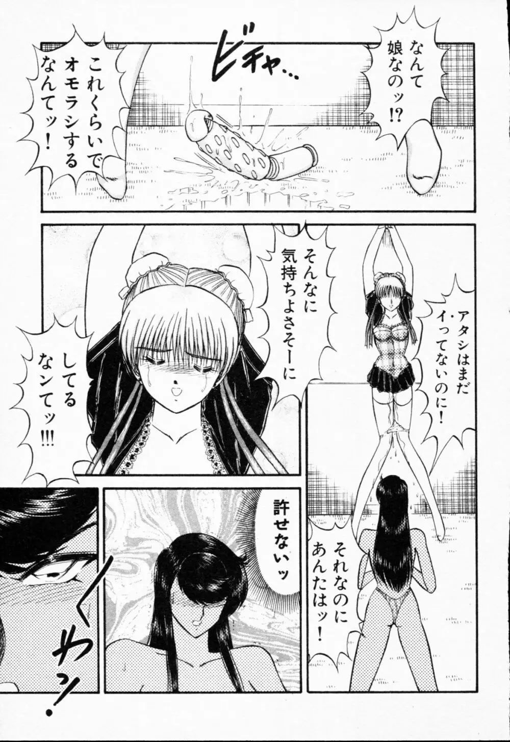 -紫天使はご機嫌ななめ vol.01 Page.130