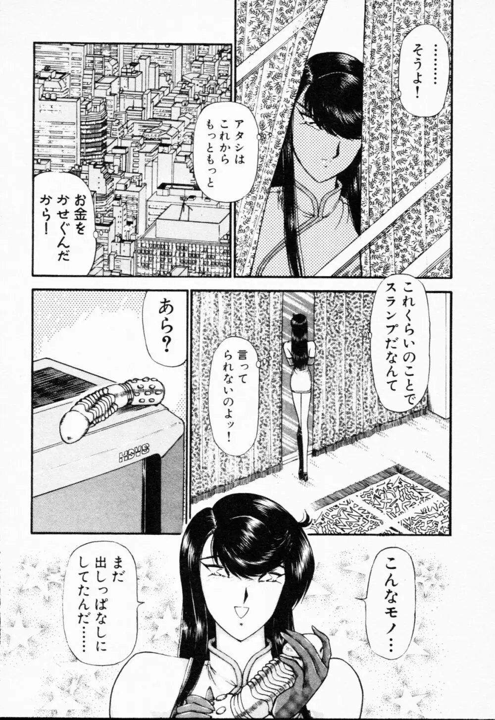 -紫天使はご機嫌ななめ vol.01 Page.143