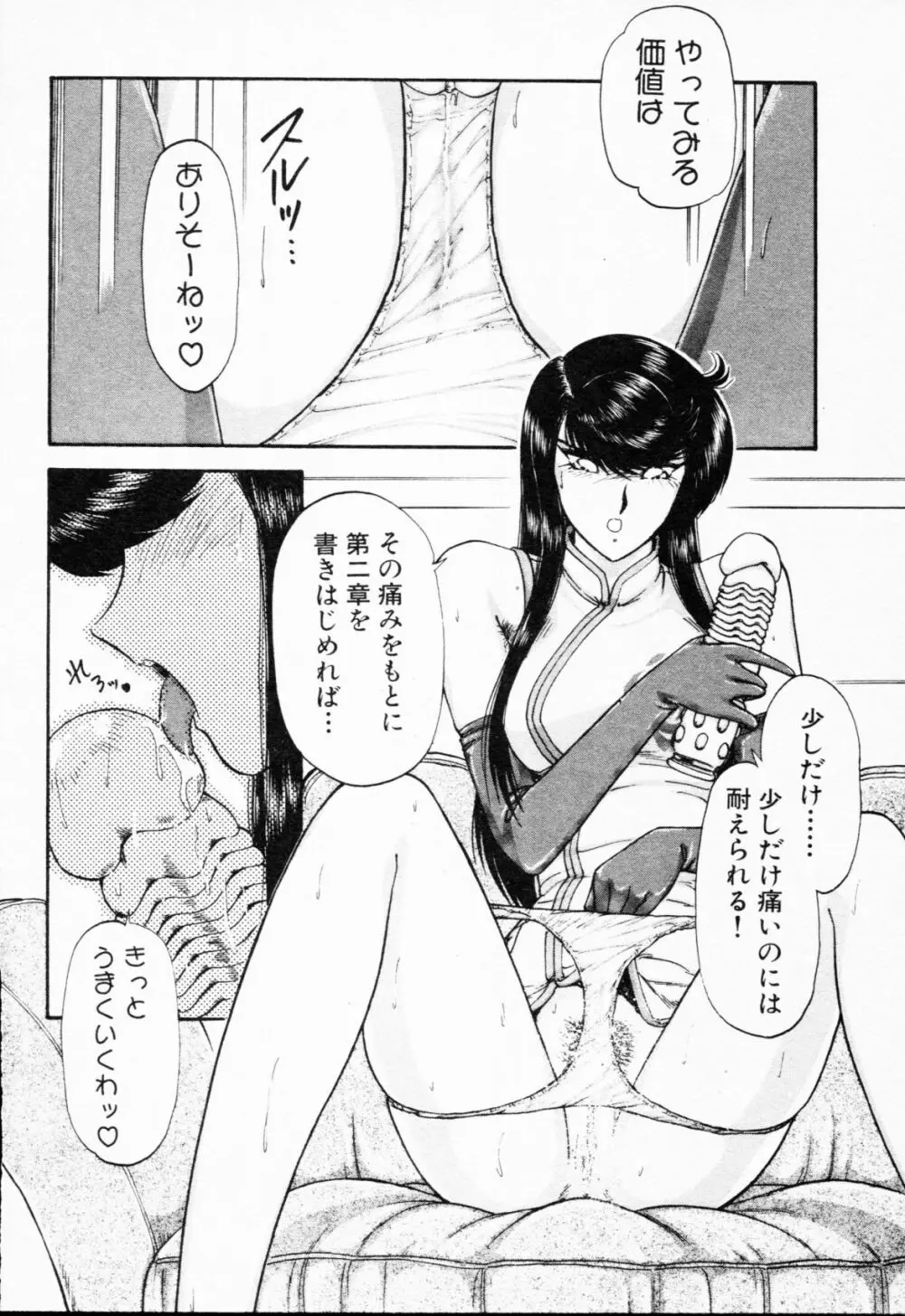 -紫天使はご機嫌ななめ vol.01 Page.147