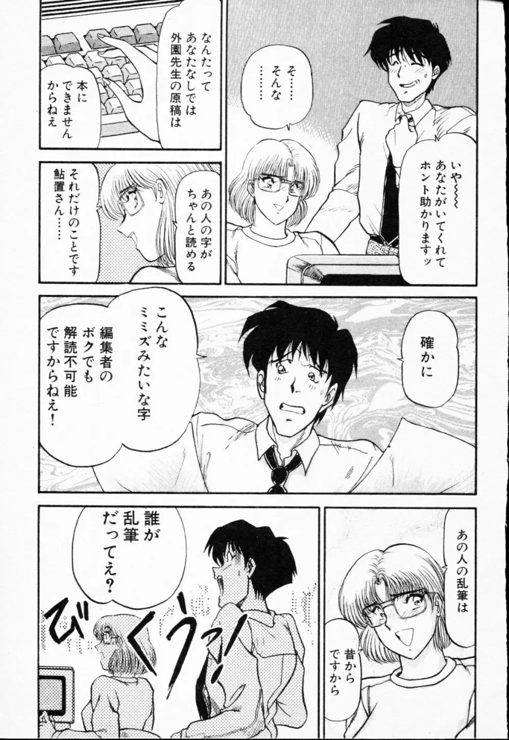 -紫天使はご機嫌ななめ vol.01 Page.16