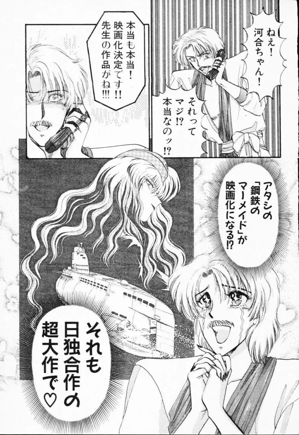 -紫天使はご機嫌ななめ vol.01 Page.164