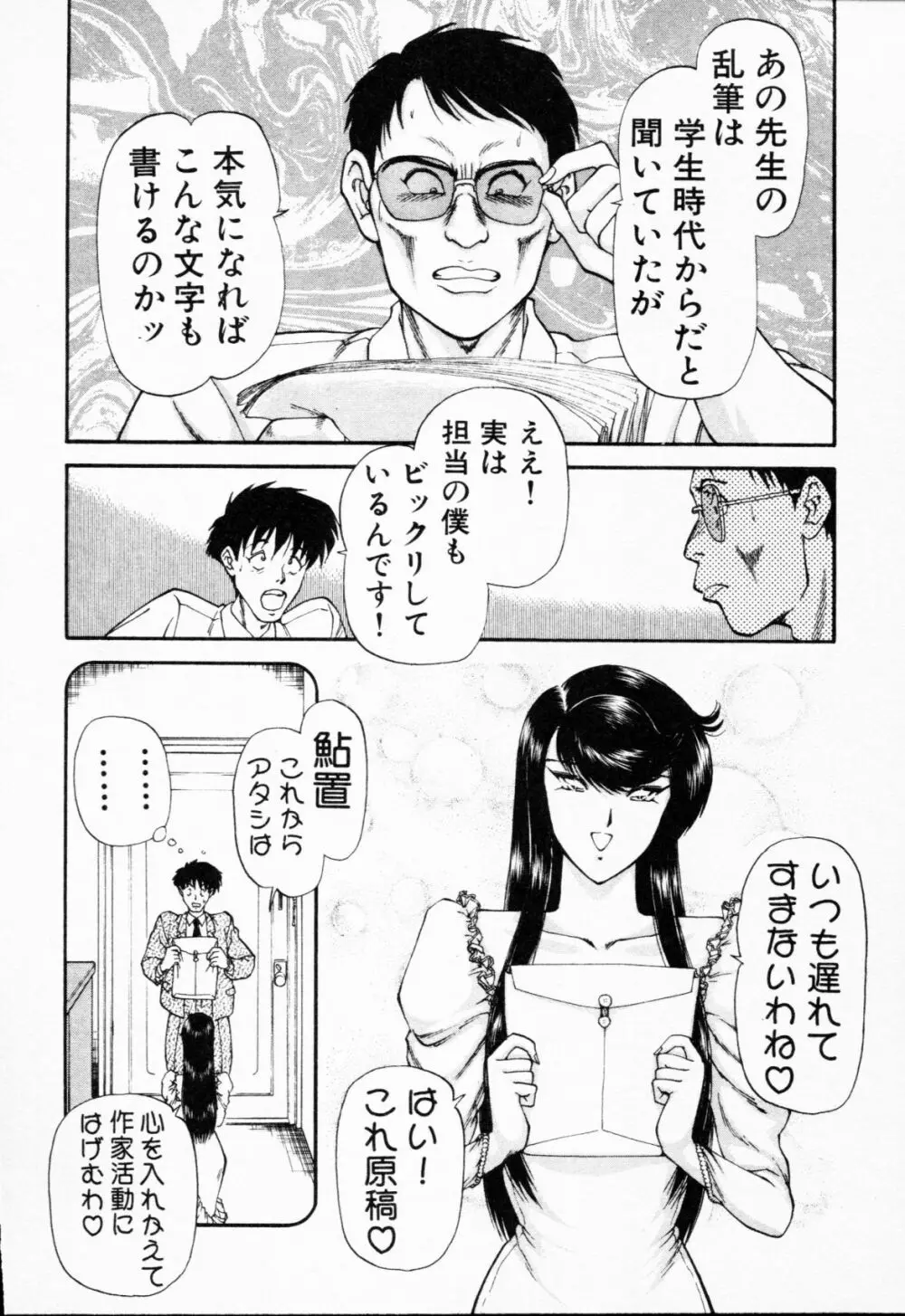 -紫天使はご機嫌ななめ vol.01 Page.173