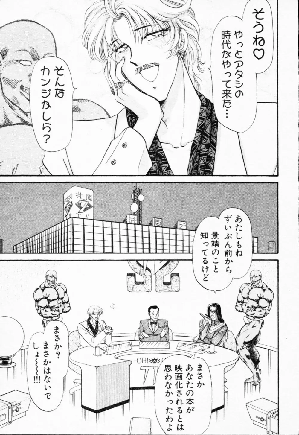 -紫天使はご機嫌ななめ vol.01 Page.176