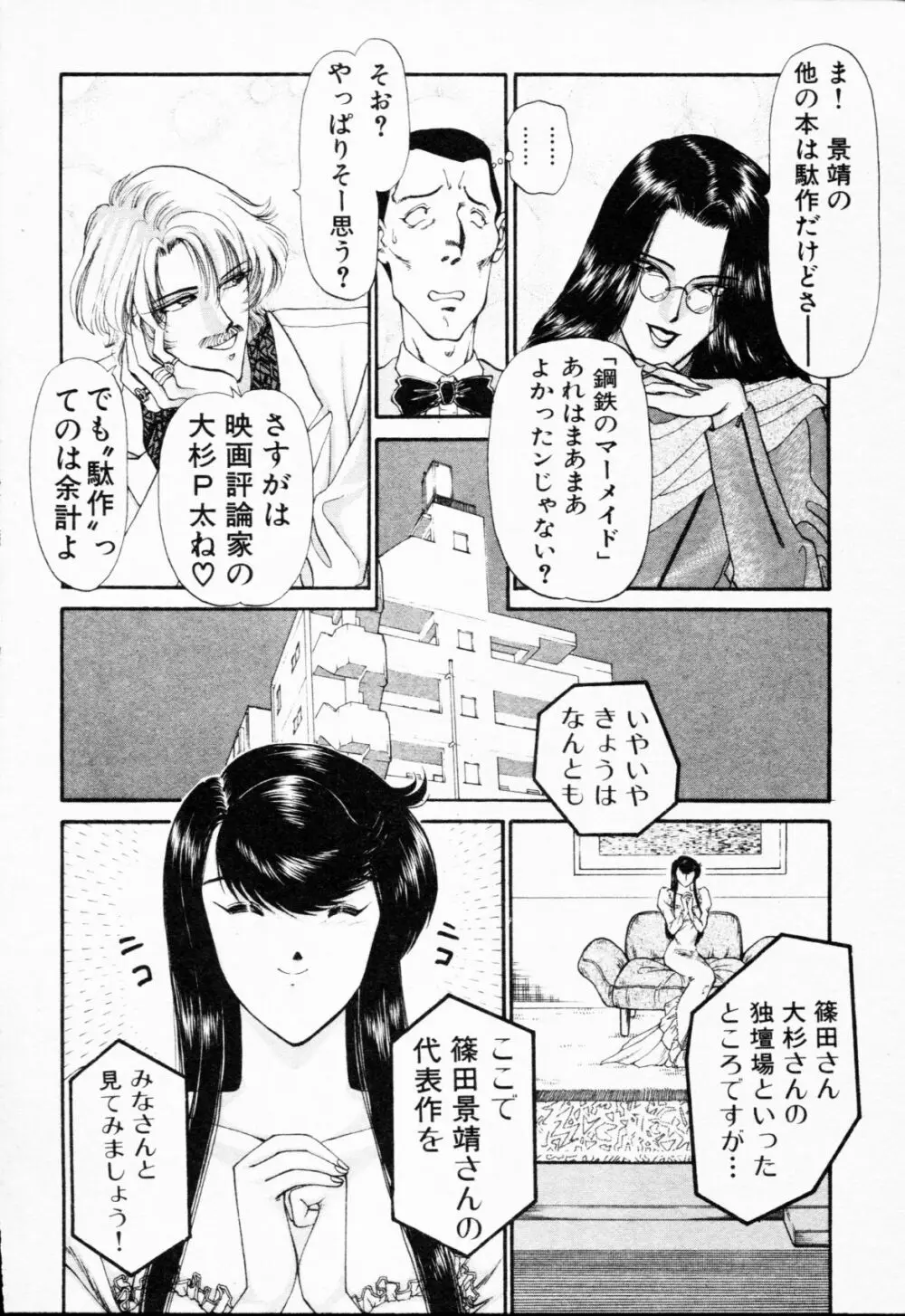 -紫天使はご機嫌ななめ vol.01 Page.177