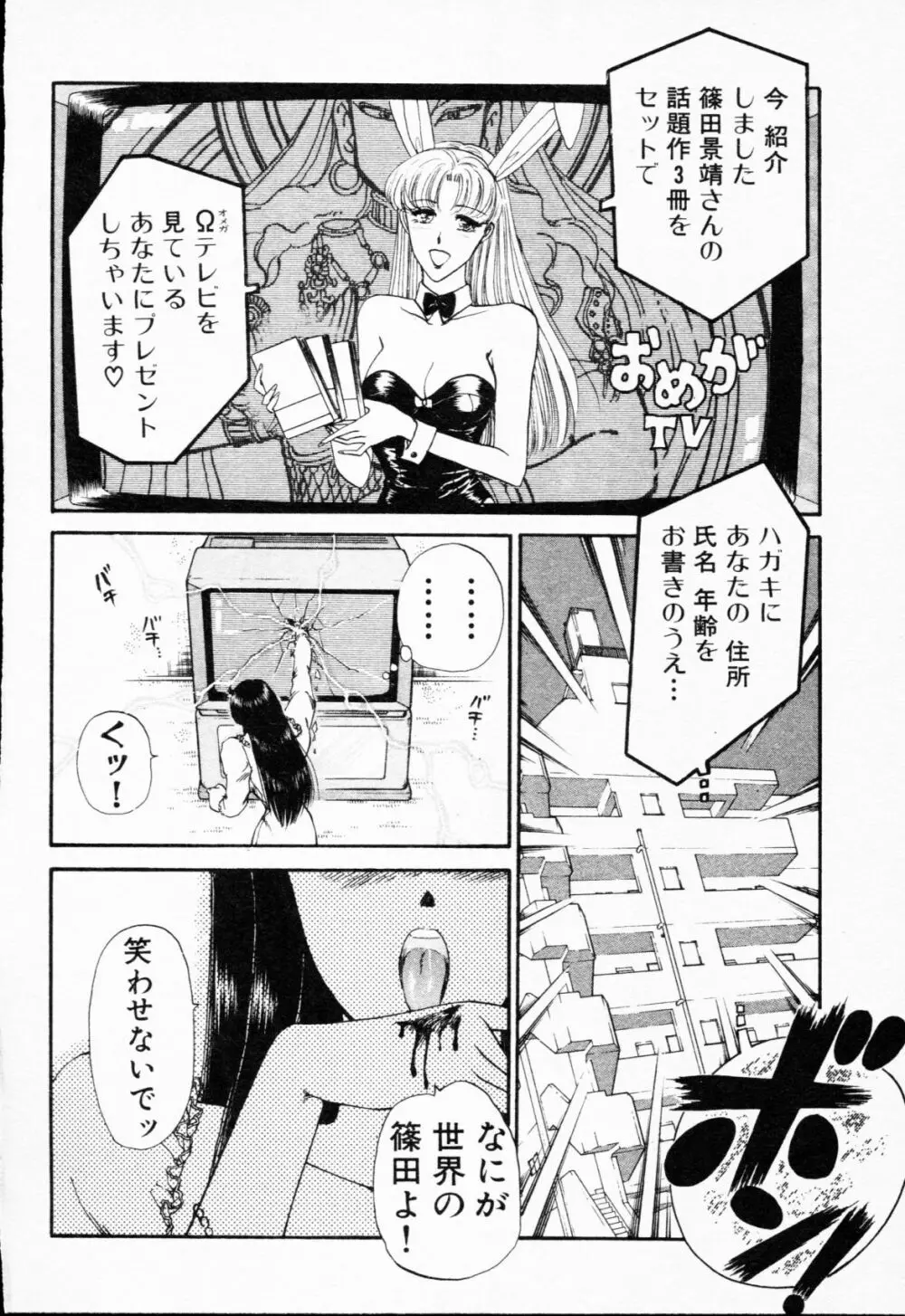 -紫天使はご機嫌ななめ vol.01 Page.179