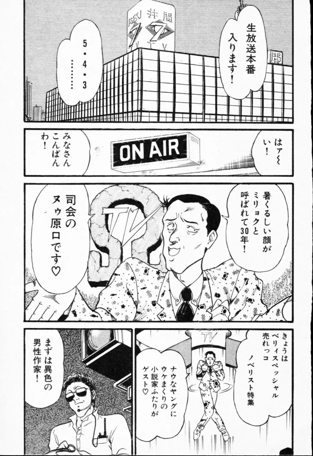 -紫天使はご機嫌ななめ vol.01 Page.20