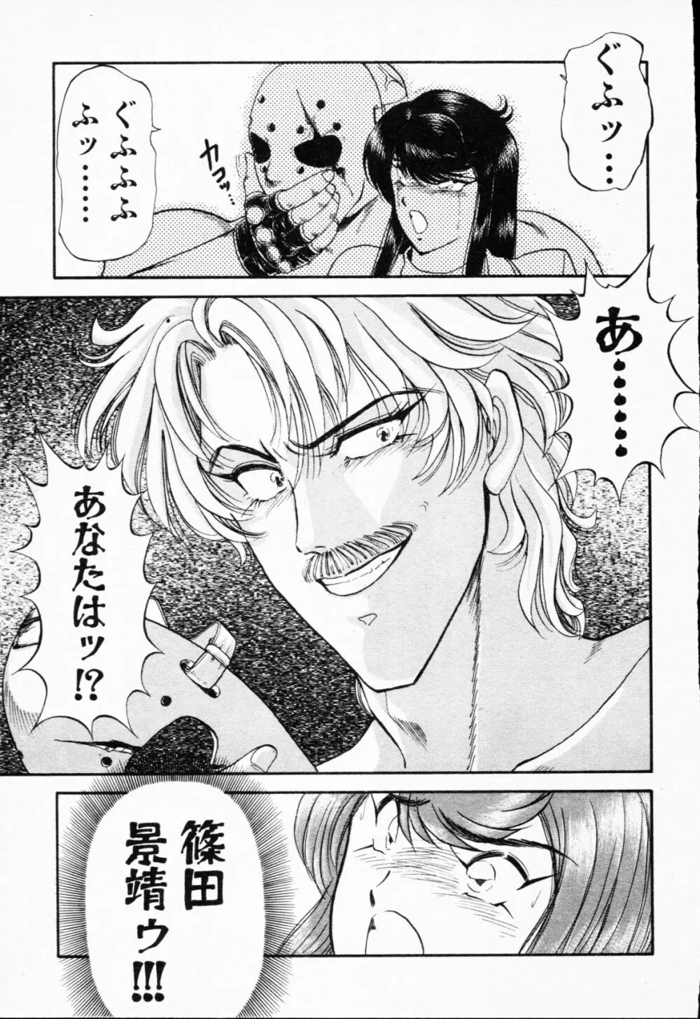 -紫天使はご機嫌ななめ vol.01 Page.200